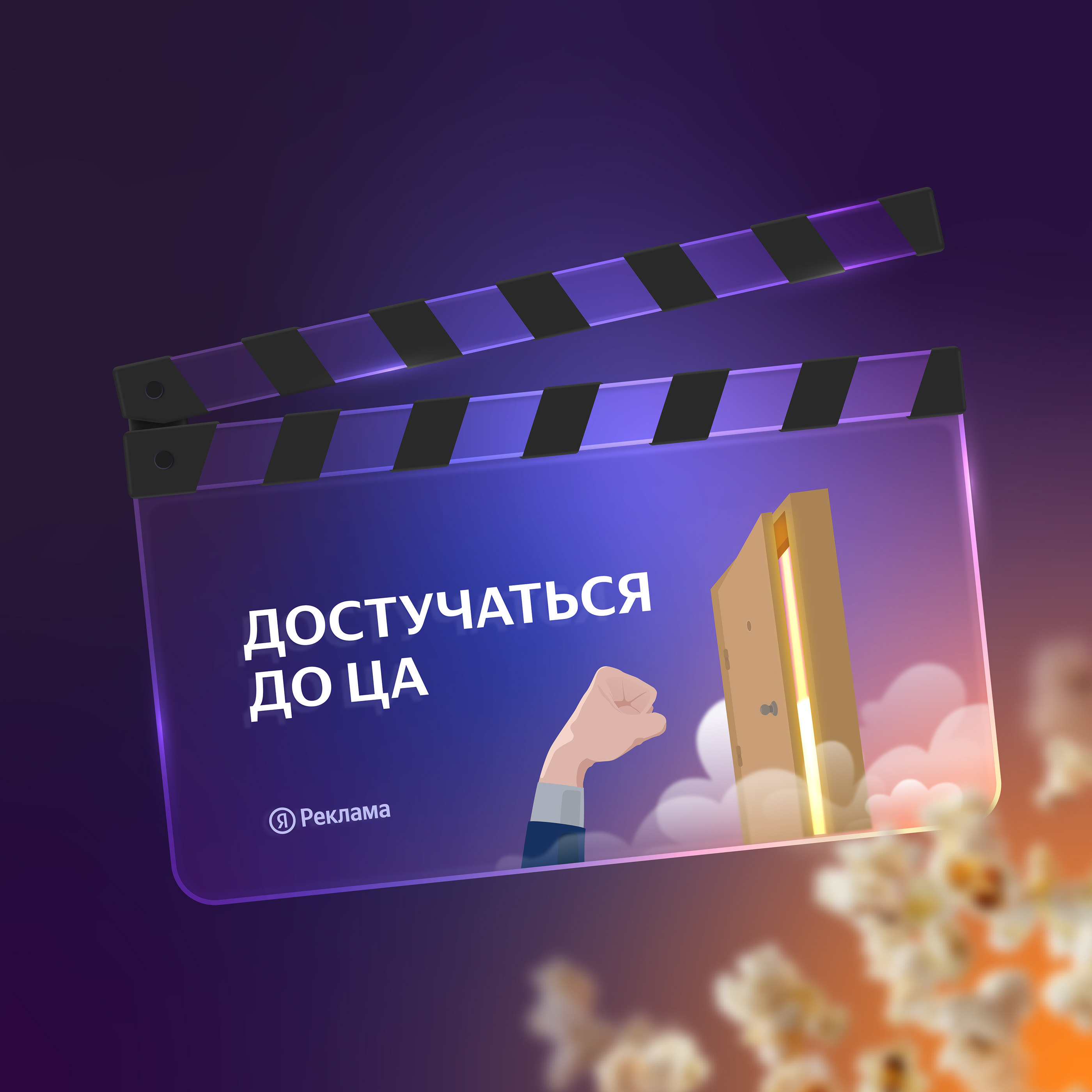 Пост для социальных сетей от Яндекс — Изображение №10 — Иллюстрация, Маркетинг на Dprofile