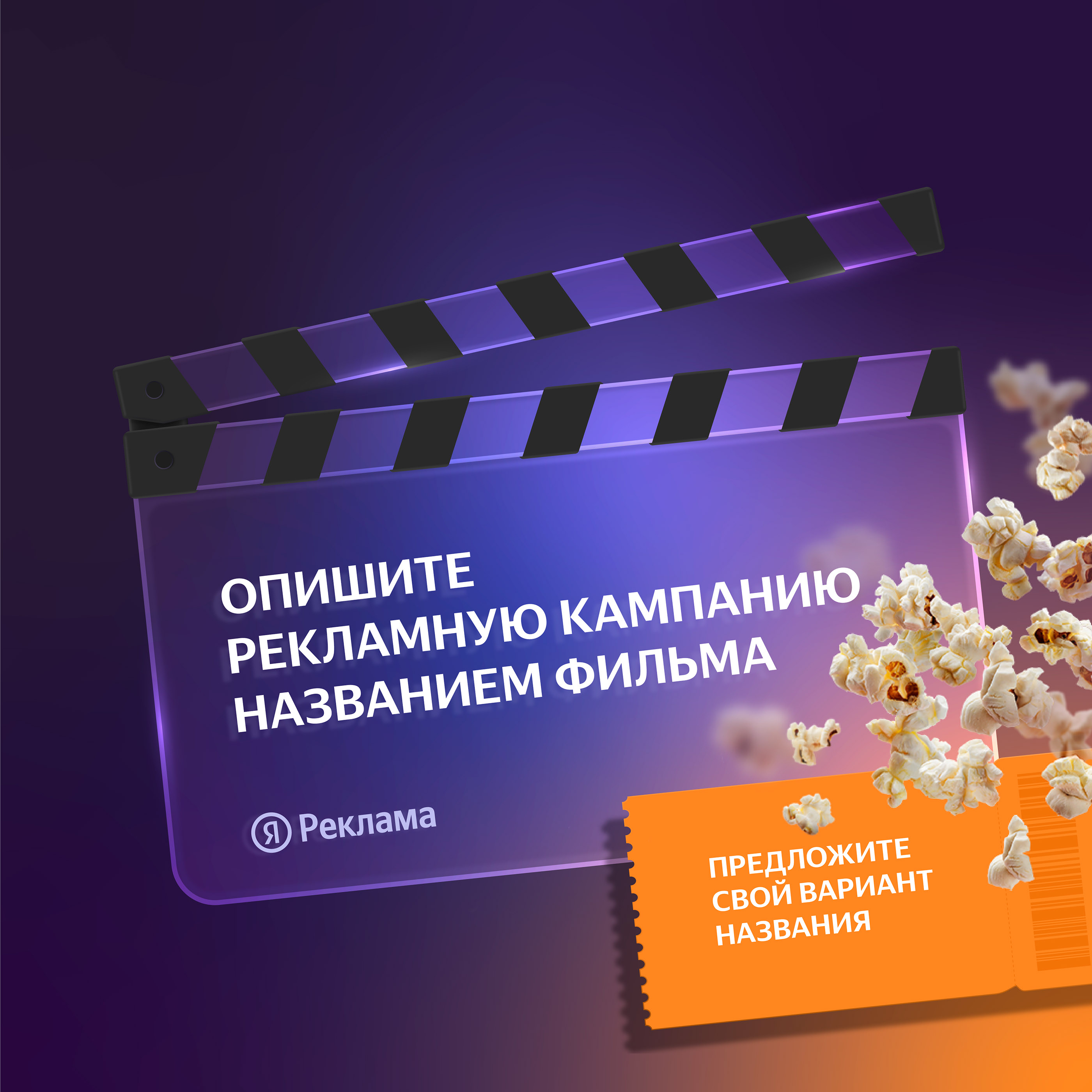 Пост для социальных сетей от Яндекс — Изображение №1 — Иллюстрация, Маркетинг на Dprofile