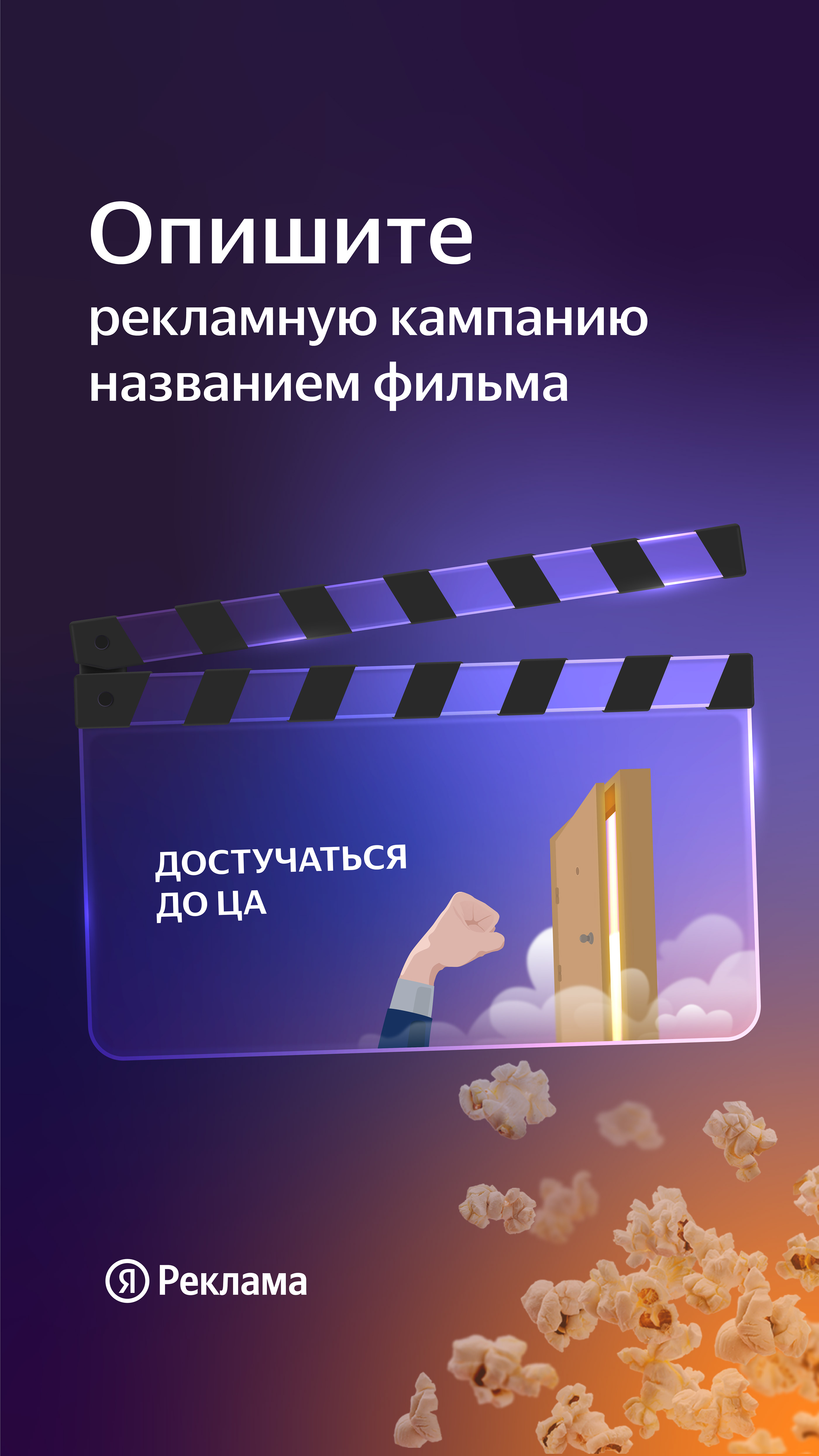 Пост для социальных сетей от Яндекс — Изображение №11 — Иллюстрация, Маркетинг на Dprofile