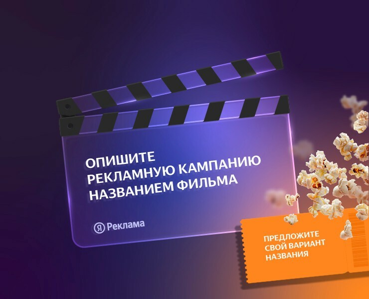 Пост для социальных сетей от Яндекс — Иллюстрация, Маркетинг на Dprofile