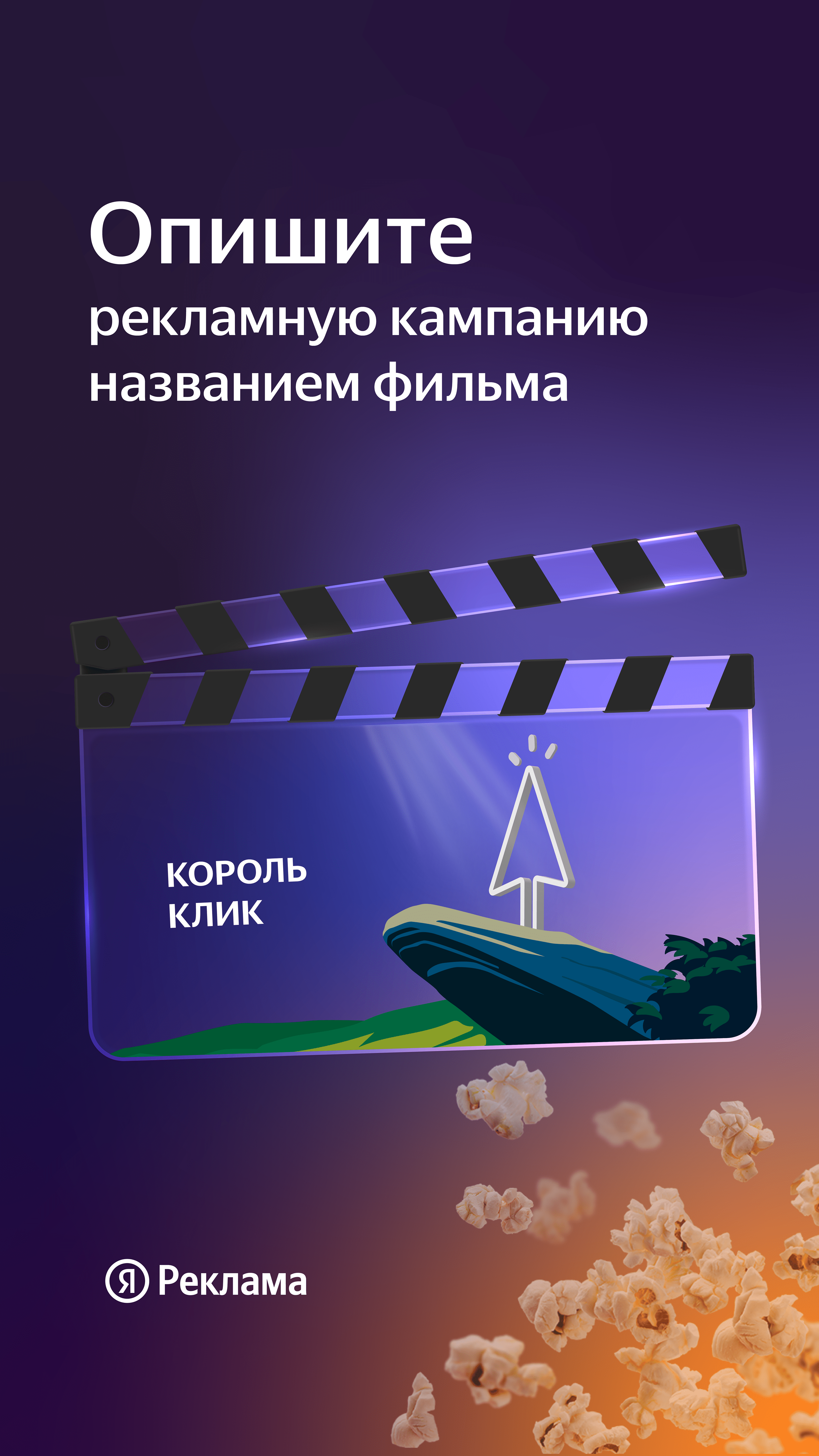 Пост для социальных сетей от Яндекс — Изображение №2 — Иллюстрация, Маркетинг на Dprofile
