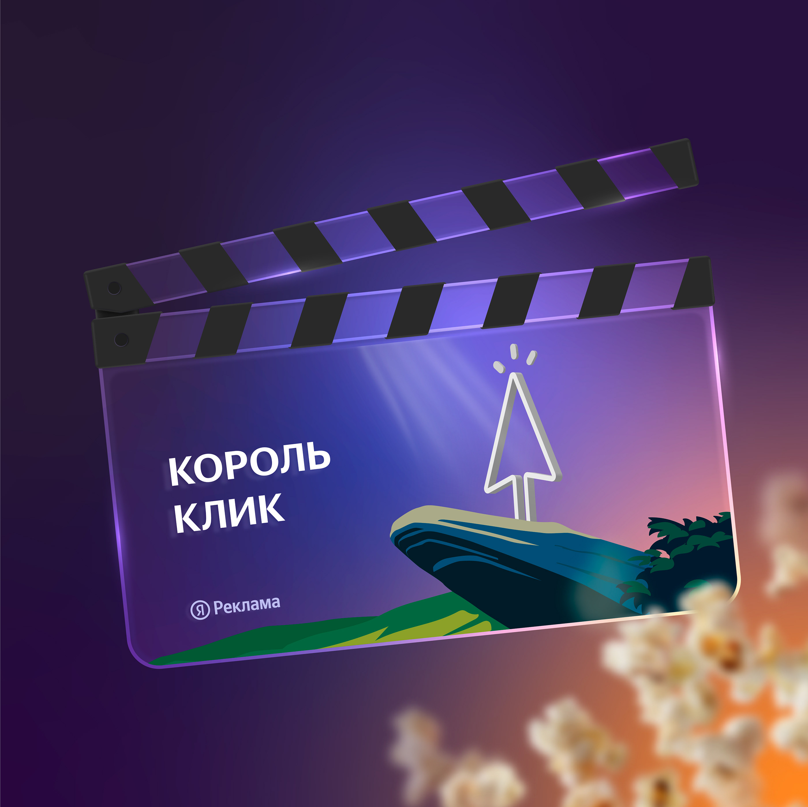 Пост для социальных сетей от Яндекс — Изображение №3 — Иллюстрация, Маркетинг на Dprofile