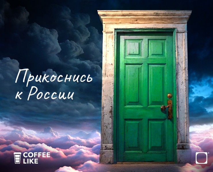 Дизайн стаканчика COFFEE LIKE. Путешествие по России — Брендинг, Графика на Dprofile