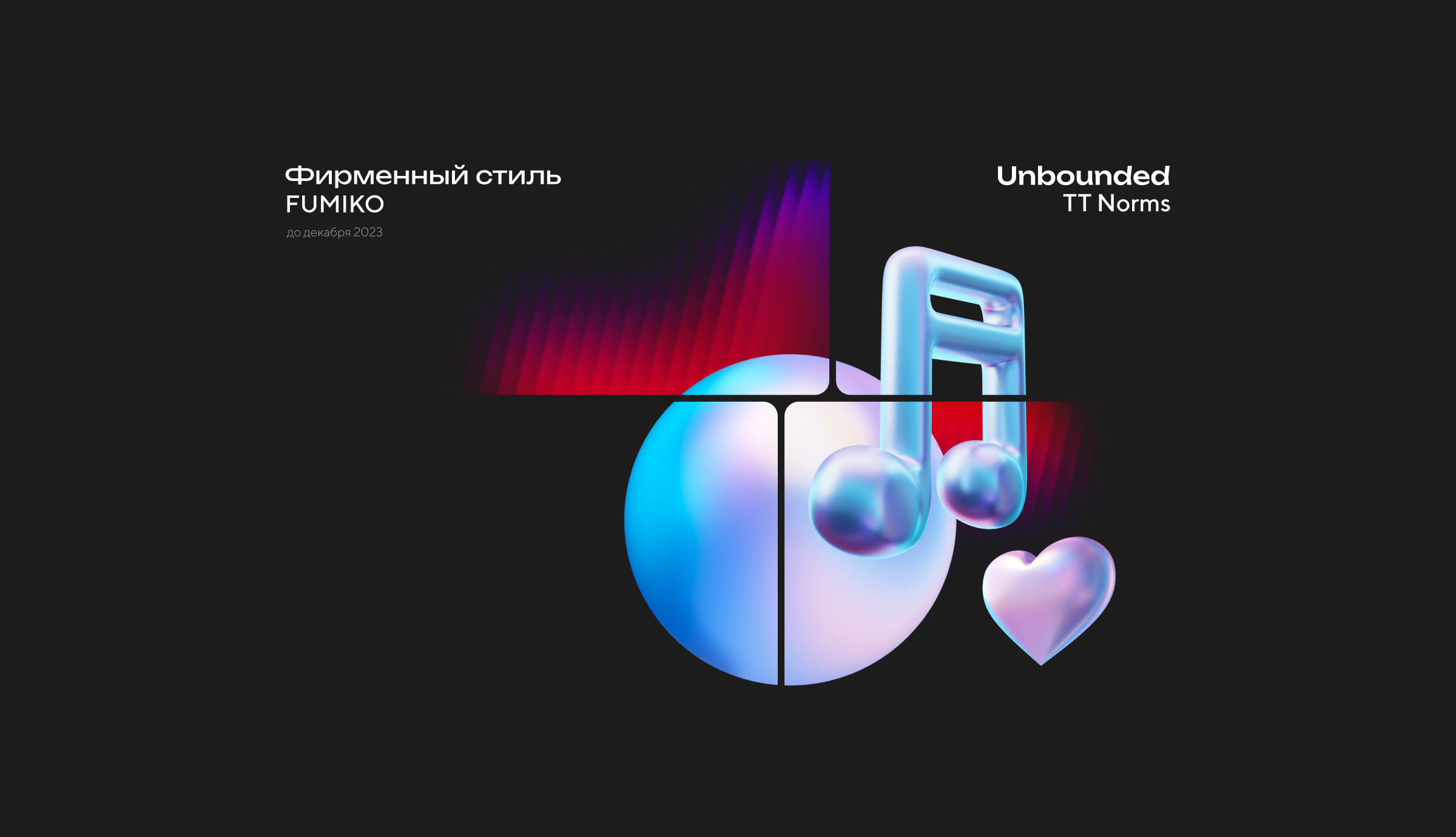 Коллекция Key Visual UDS — Изображение №2 — Графика, Маркетинг на Dprofile