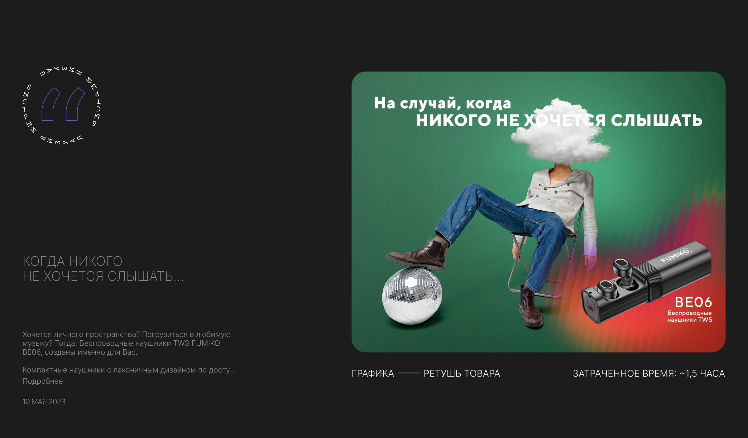 Коллекция Key Visual UDS — Изображение №3 — Графика, Маркетинг на Dprofile