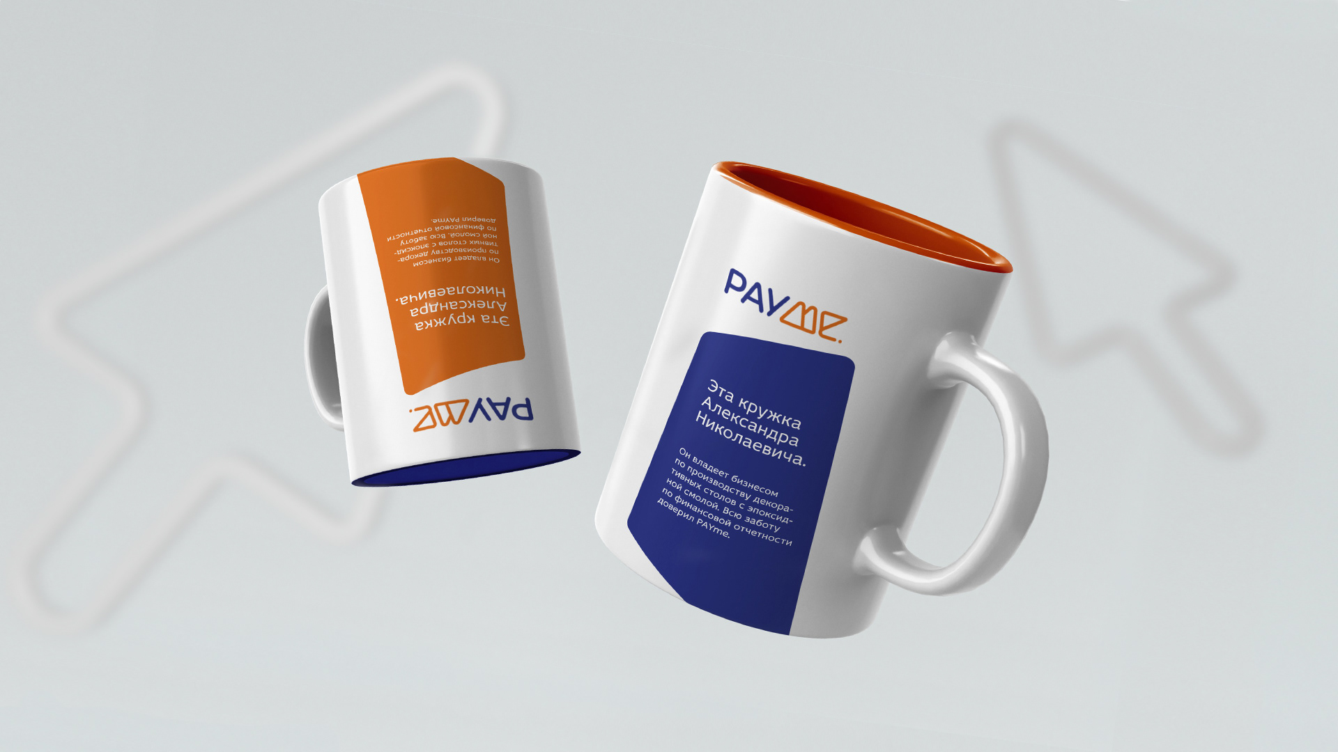 Payme — Изображение №8 — Брендинг, Графика на Dprofile