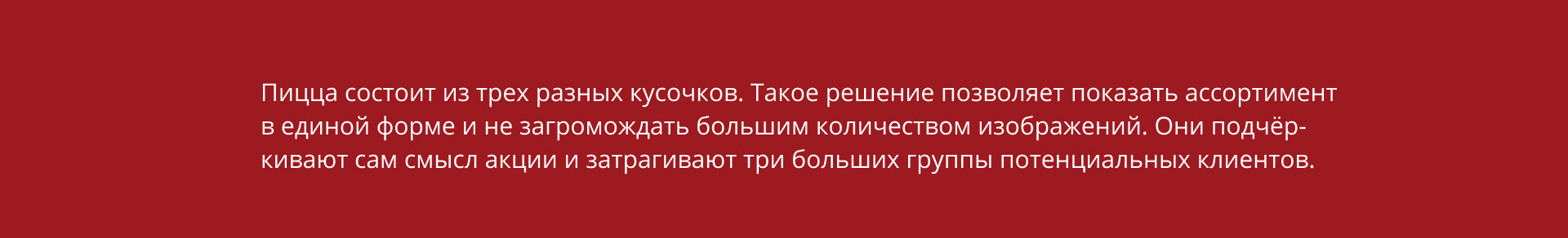 Акция 1+1=3 — Изображение №6 — Графика, Маркетинг на Dprofile