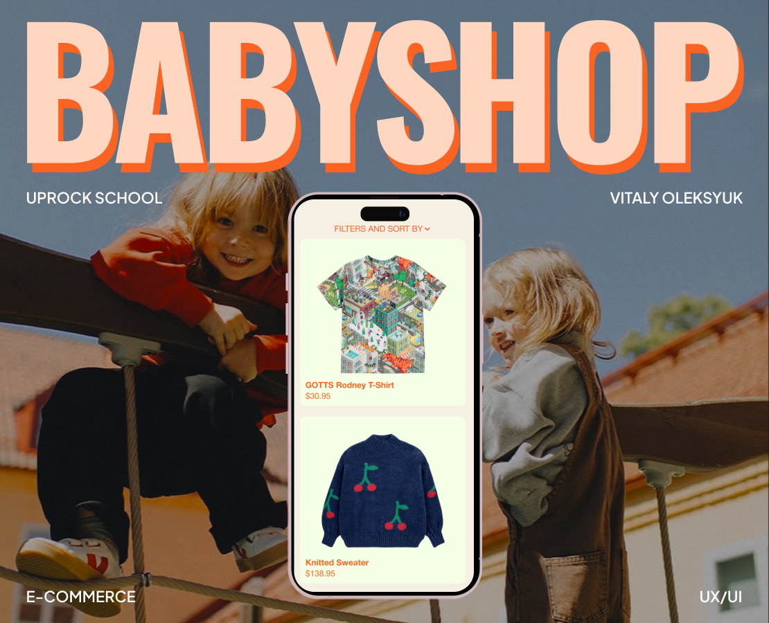 BABYSHOP | E-commerce redesign на Dprofile