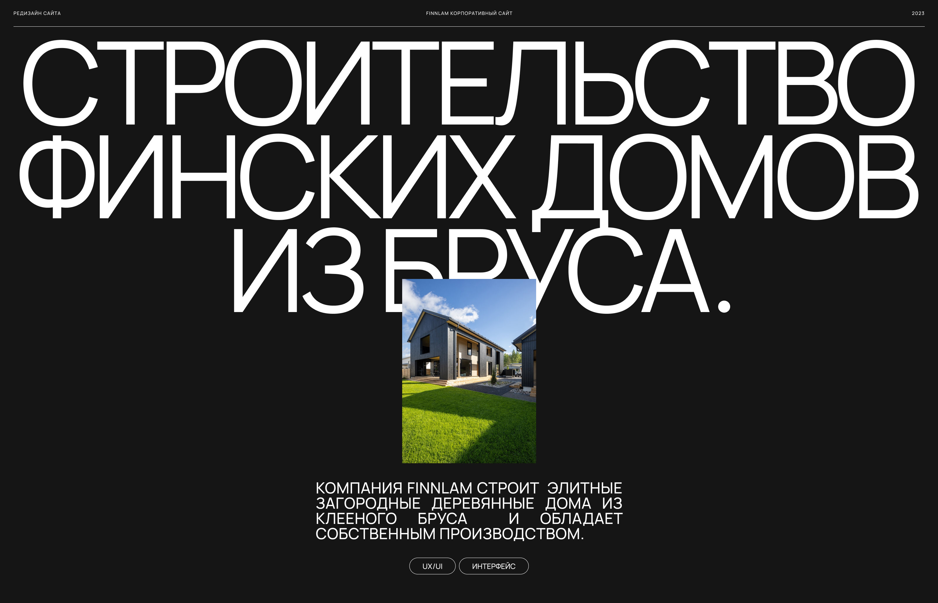 Finnlam — Изображение №1 — Интерфейсы, Иллюстрация на Dprofile