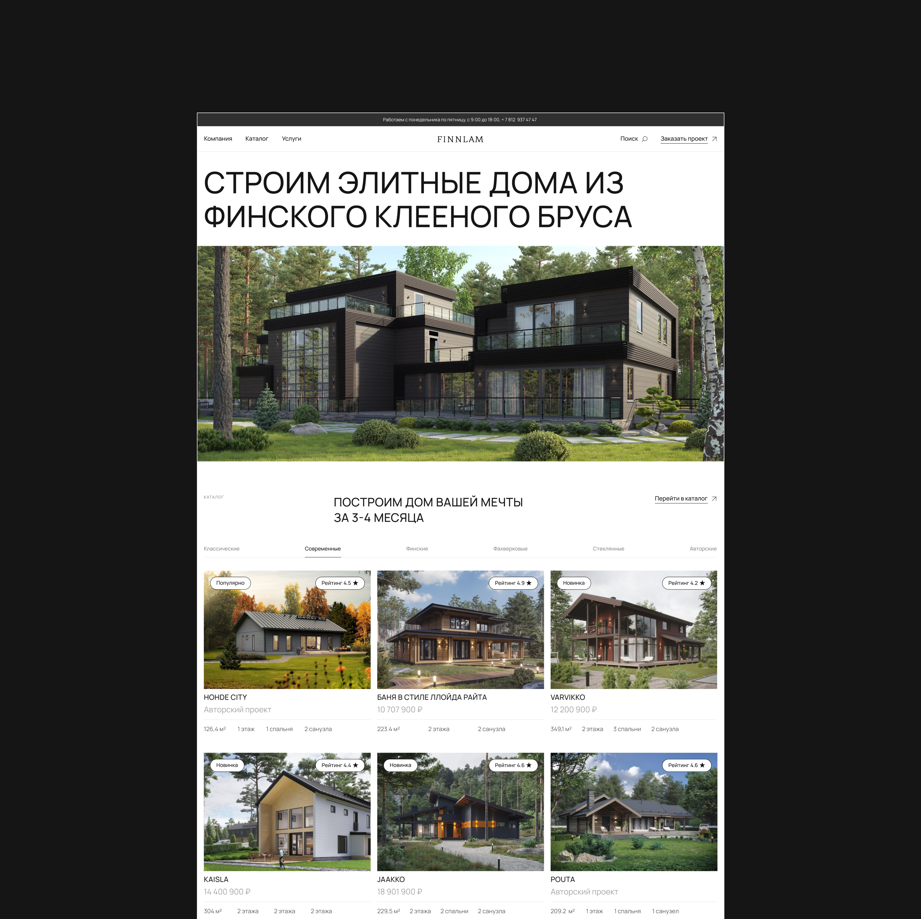 Finnlam — Изображение №11 — Интерфейсы, Иллюстрация на Dprofile