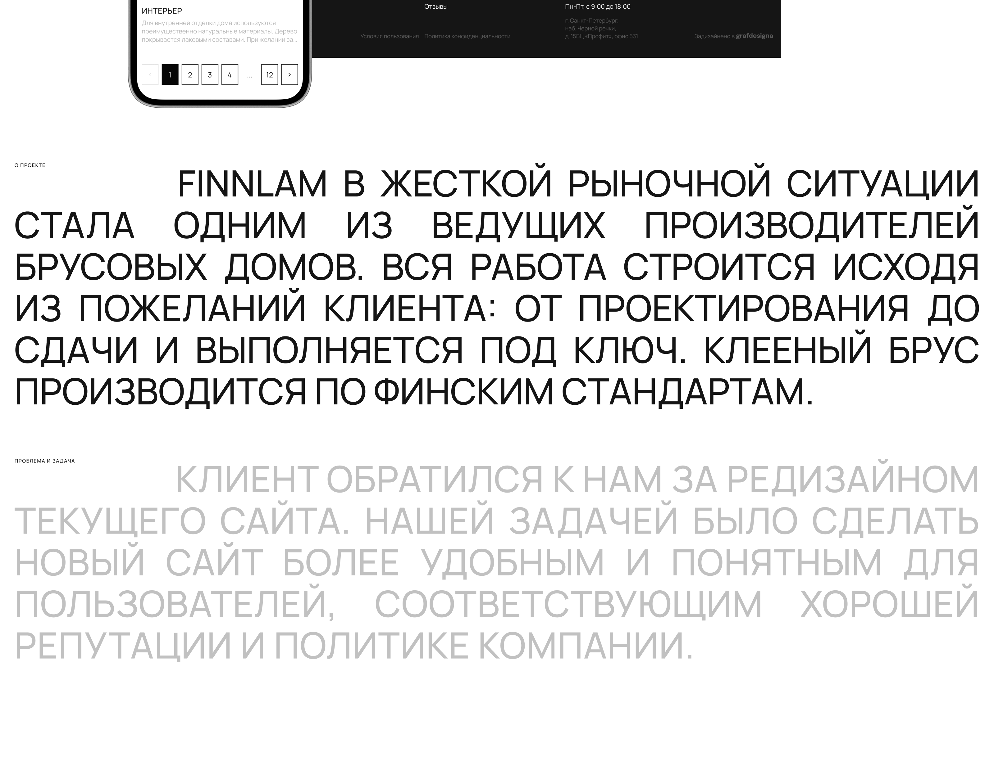 Finnlam — Изображение №4 — Интерфейсы, Иллюстрация на Dprofile