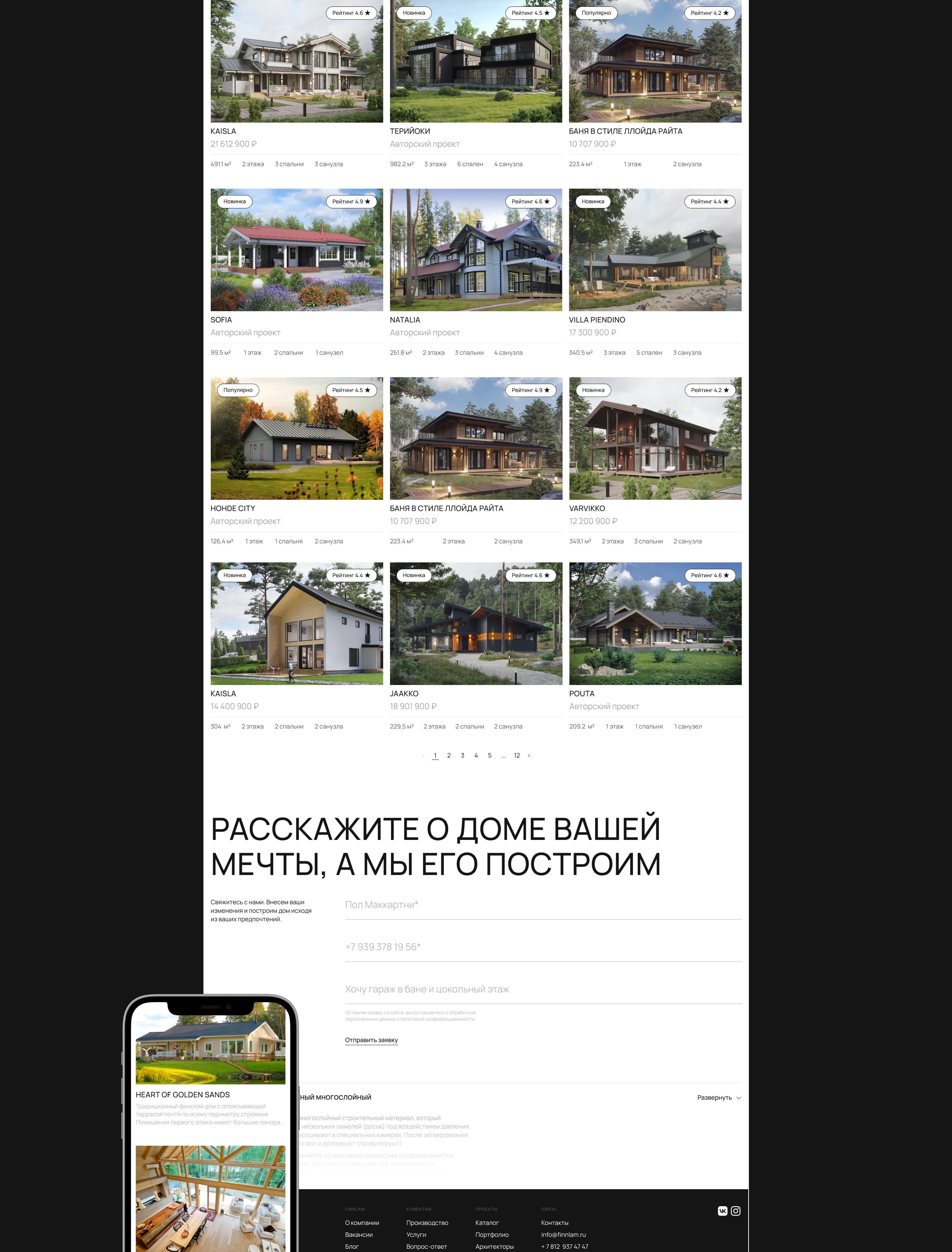 Finnlam — Изображение №3 — Интерфейсы, Иллюстрация на Dprofile