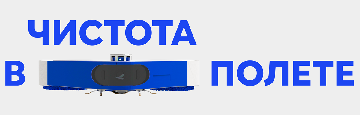 Разработка бренда VACLOO - помощник по дому — Изображение №10 — Интерфейсы, Брендинг на Dprofile
