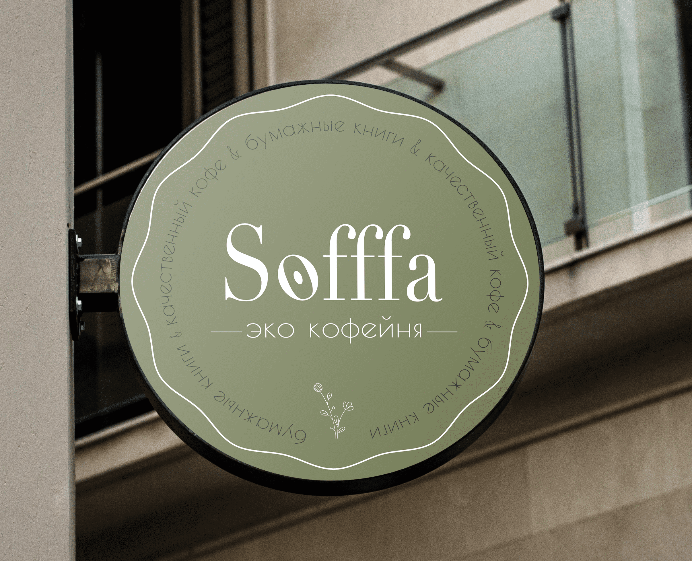 Фирменный стиль кофейни | Логотип на Dprofile