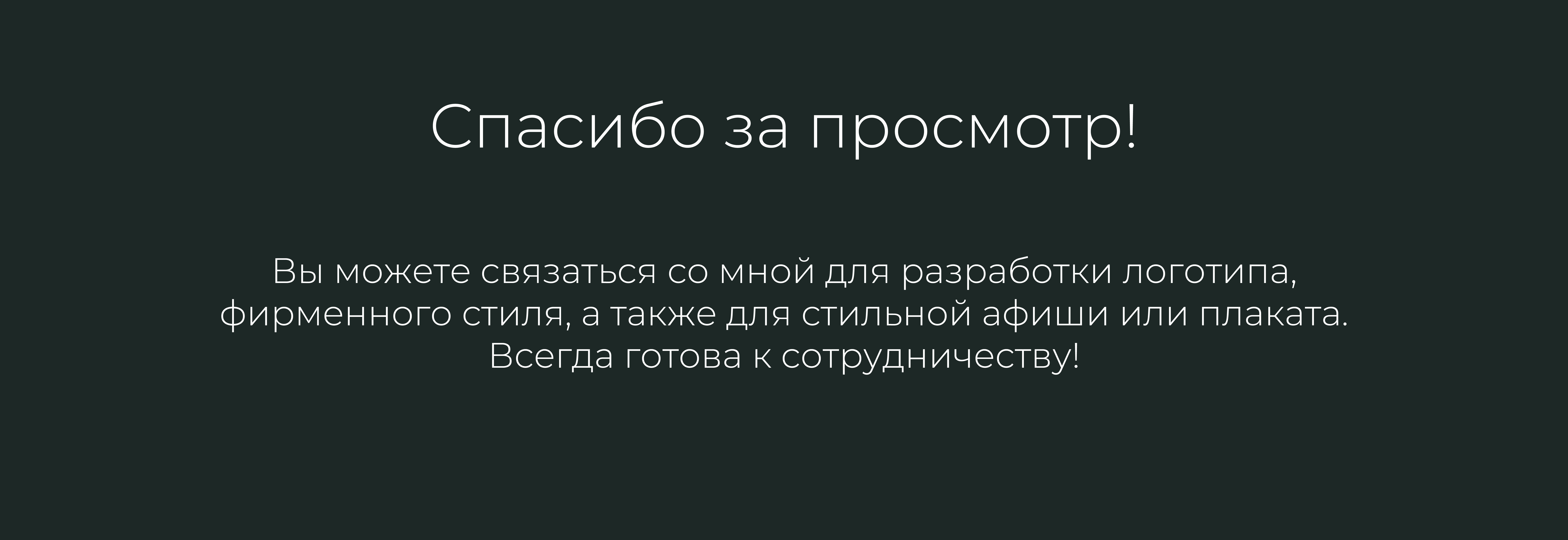 Фирменный стиль кофейни | Логотип — Изображение №12 — Брендинг на Dprofile