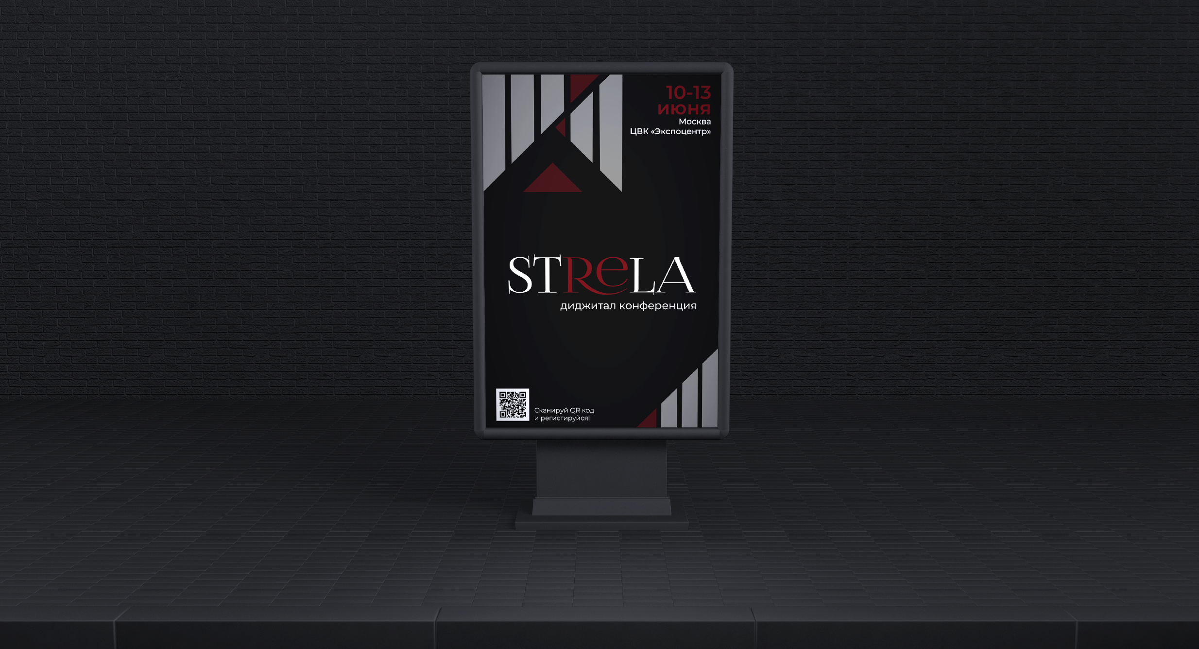 Digital-конференция | Strela — Изображение №7 — Брендинг на Dprofile