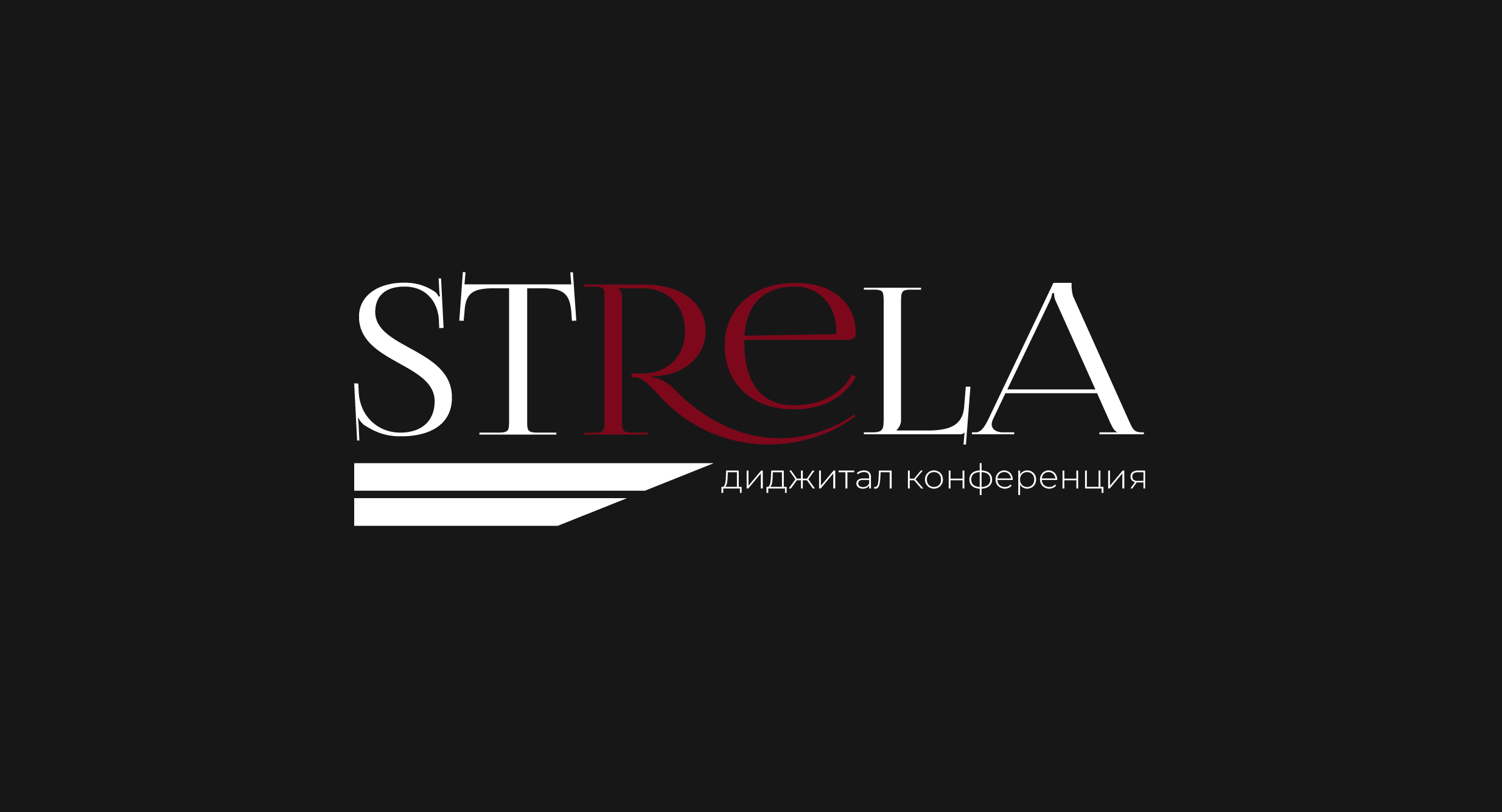 Digital-конференция | Strela — Изображение №1 — Брендинг на Dprofile
