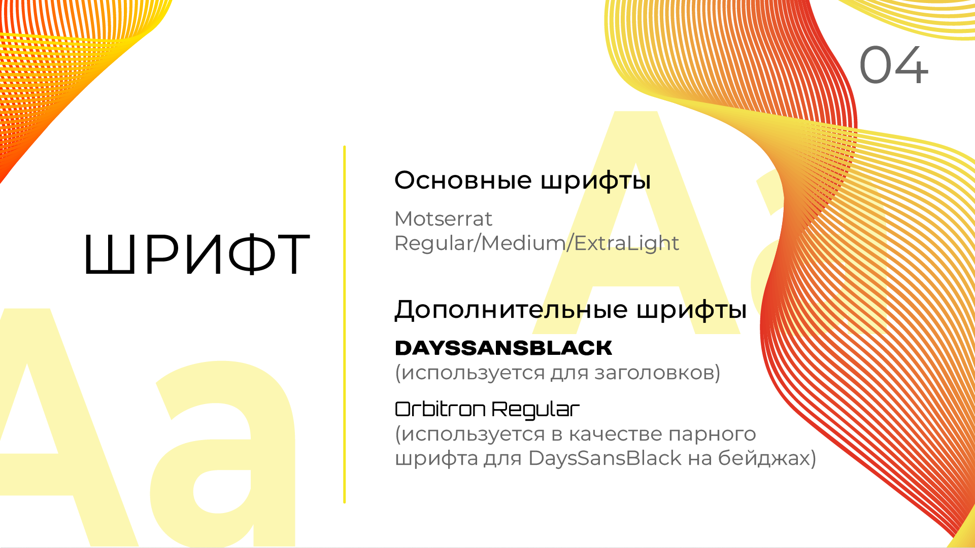 Гайдбук фестиваля OFFF Moscow — Изображение №7 — Брендинг, Графика на Dprofile