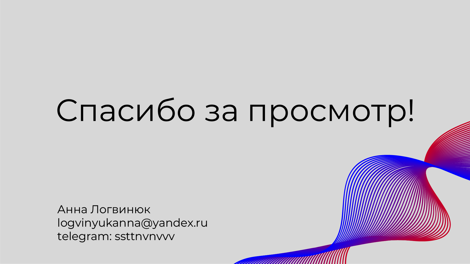 Гайдбук фестиваля OFFF Moscow — Изображение №23 — Брендинг, Графика на Dprofile