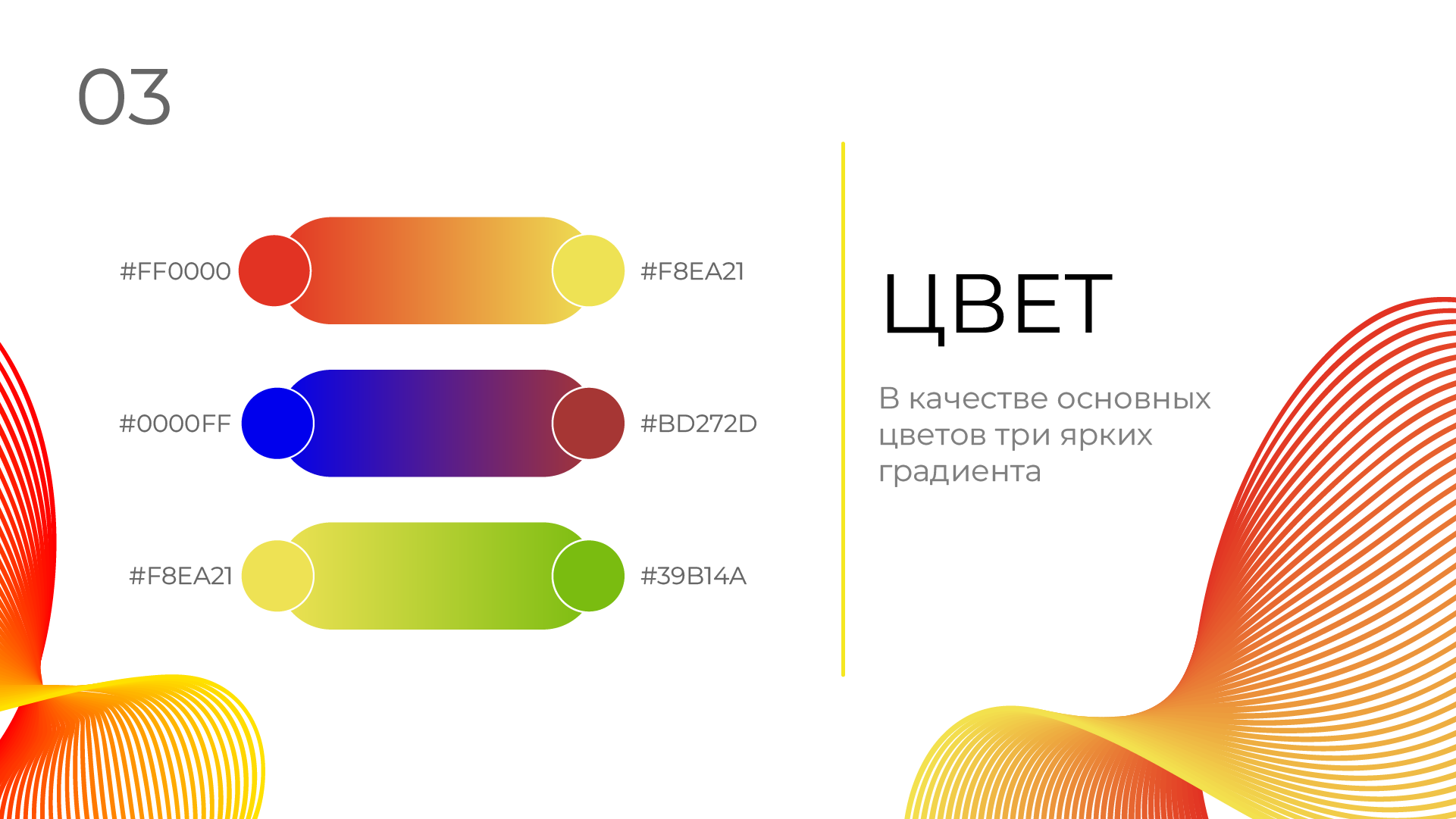 Гайдбук фестиваля OFFF Moscow — Изображение №6 — Брендинг, Графика на Dprofile