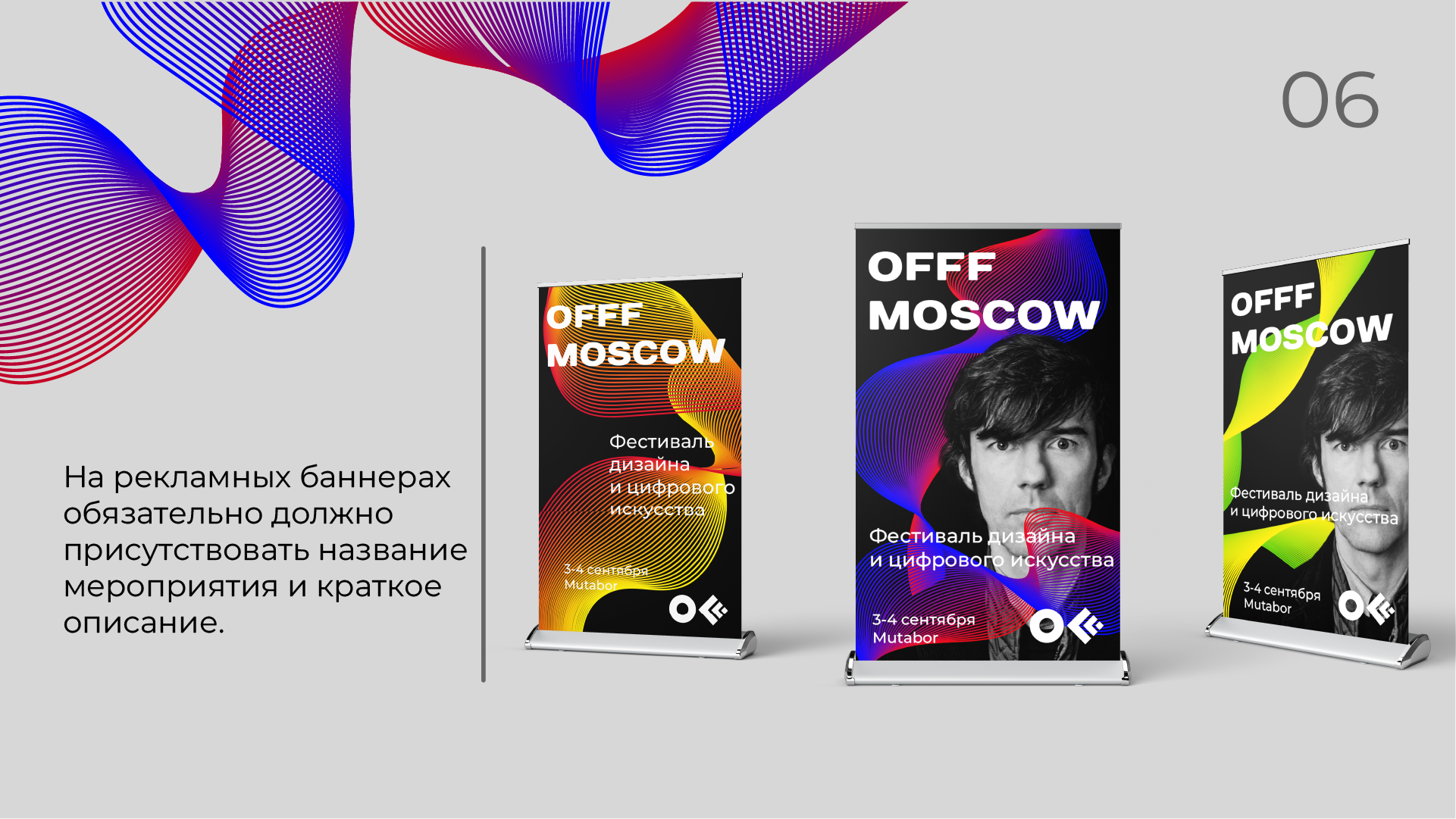 Гайдбук фестиваля OFFF Moscow — Изображение №19 — Брендинг, Графика на Dprofile