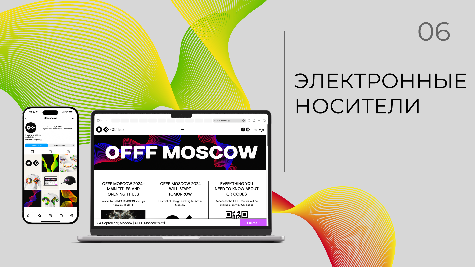 Гайдбук фестиваля OFFF Moscow — Изображение №20 — Брендинг, Графика на Dprofile