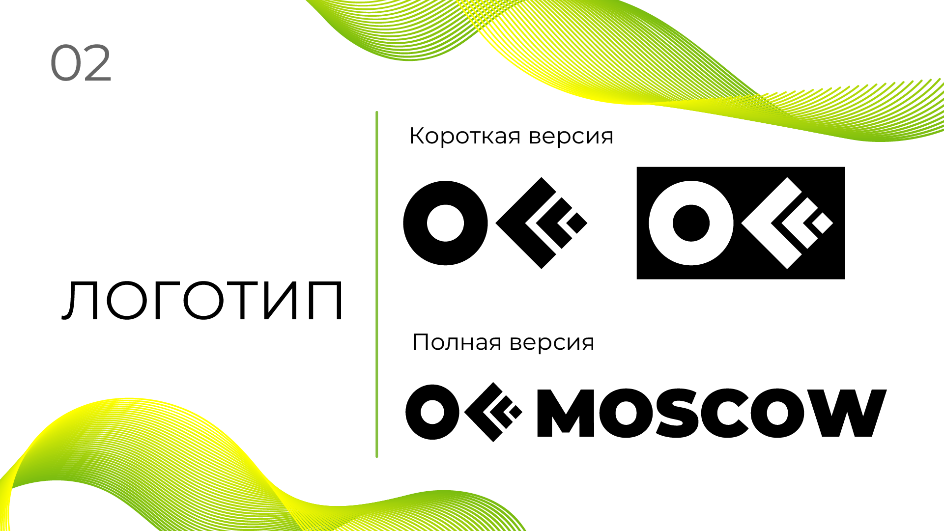 Гайдбук фестиваля OFFF Moscow — Изображение №4 — Брендинг, Графика на Dprofile