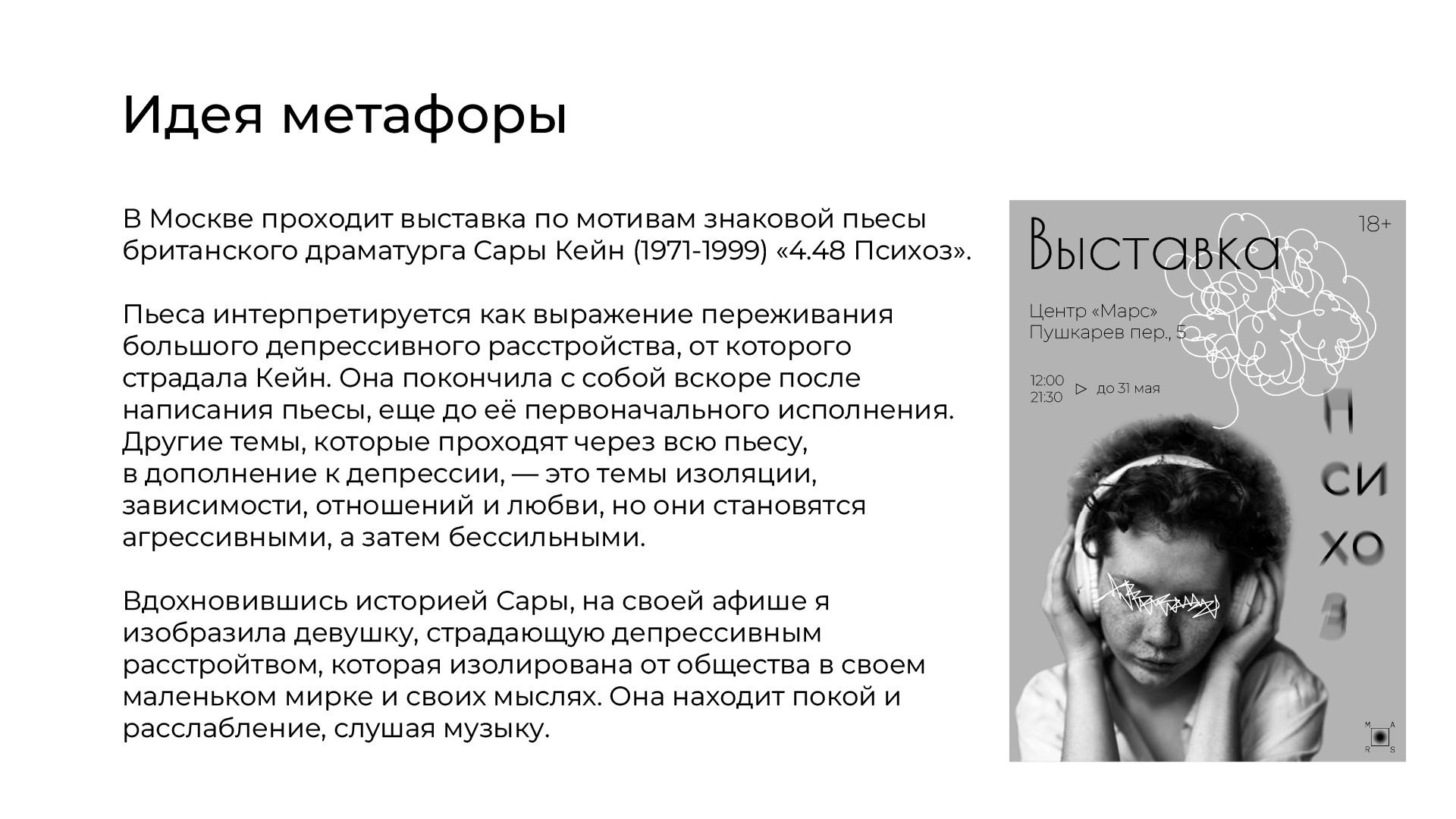 Рекламный постер — Изображение №3 — Иллюстрация на Dprofile