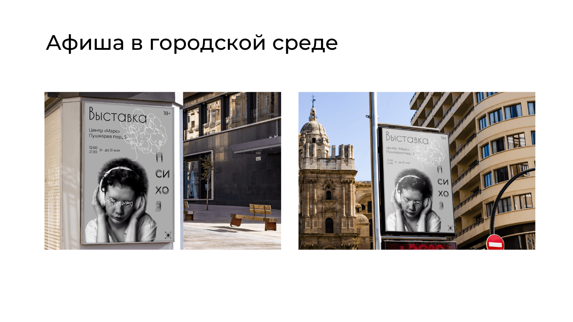 Рекламный постер — Изображение №6 — Иллюстрация на Dprofile