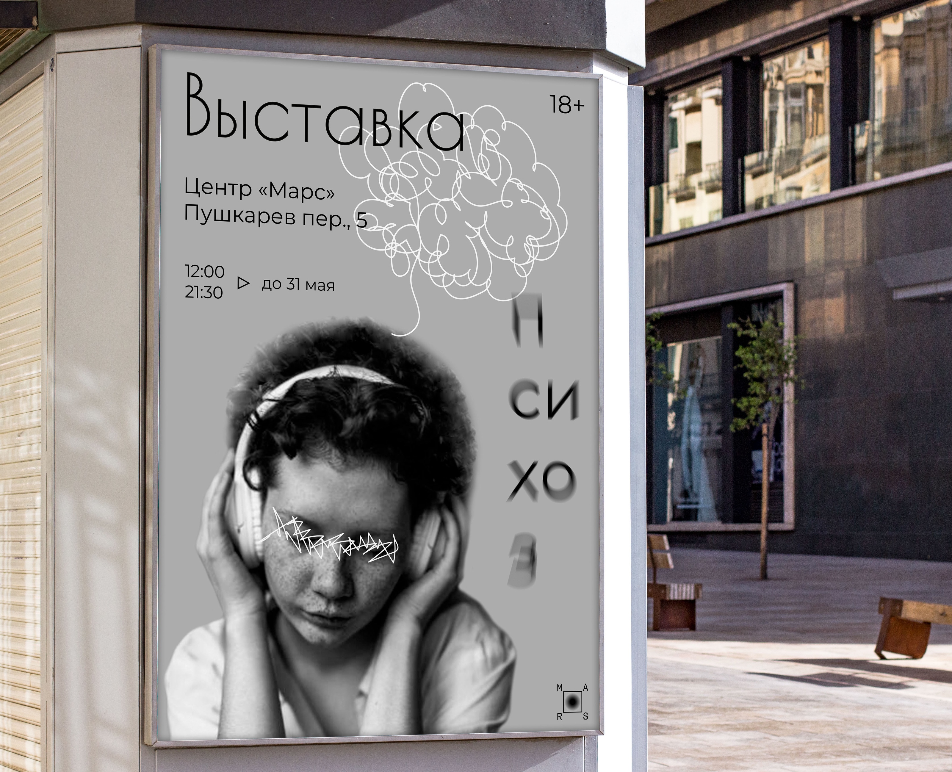 Рекламный постер на Dprofile