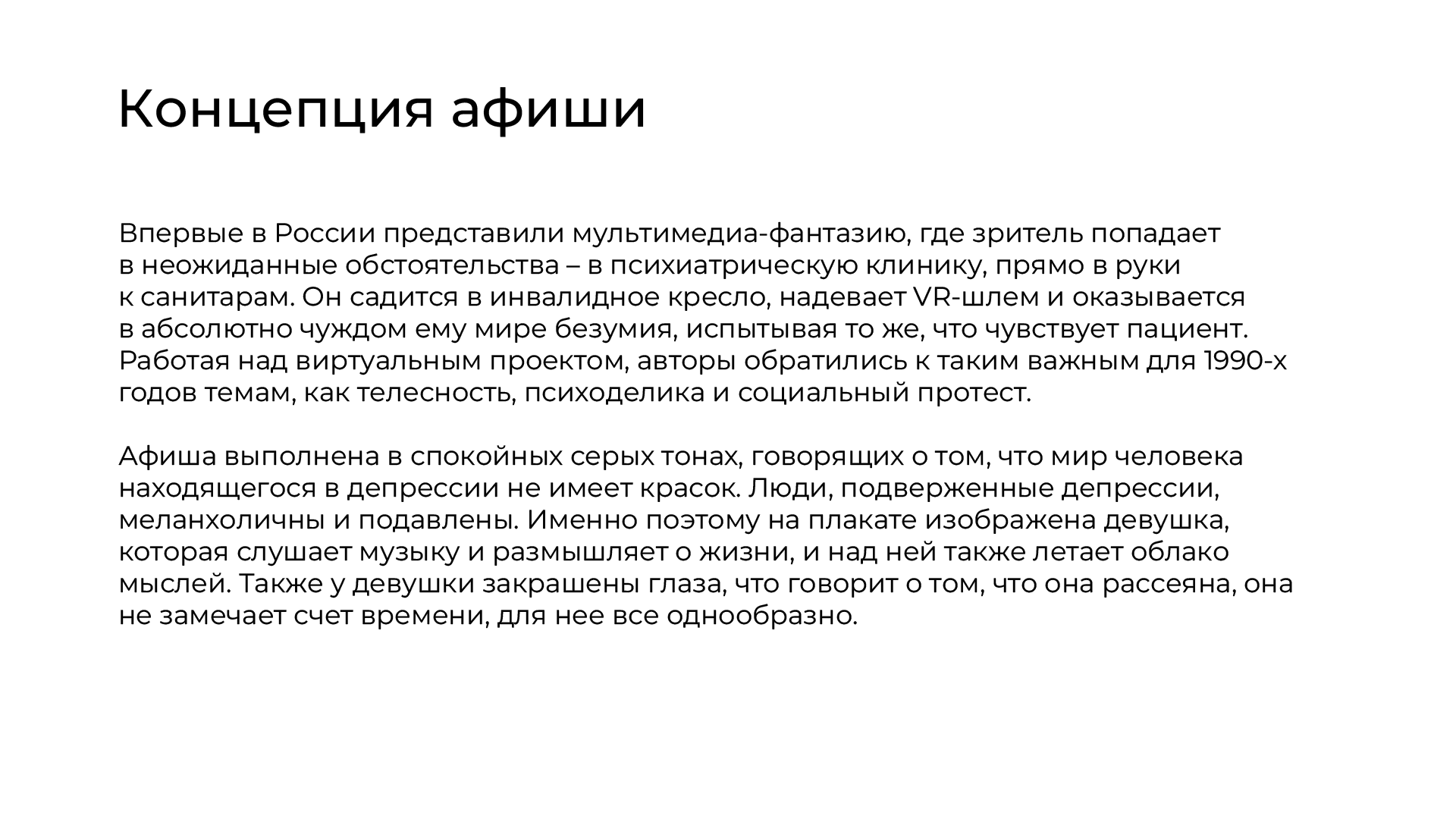 Рекламный постер — Изображение №4 — Иллюстрация на Dprofile