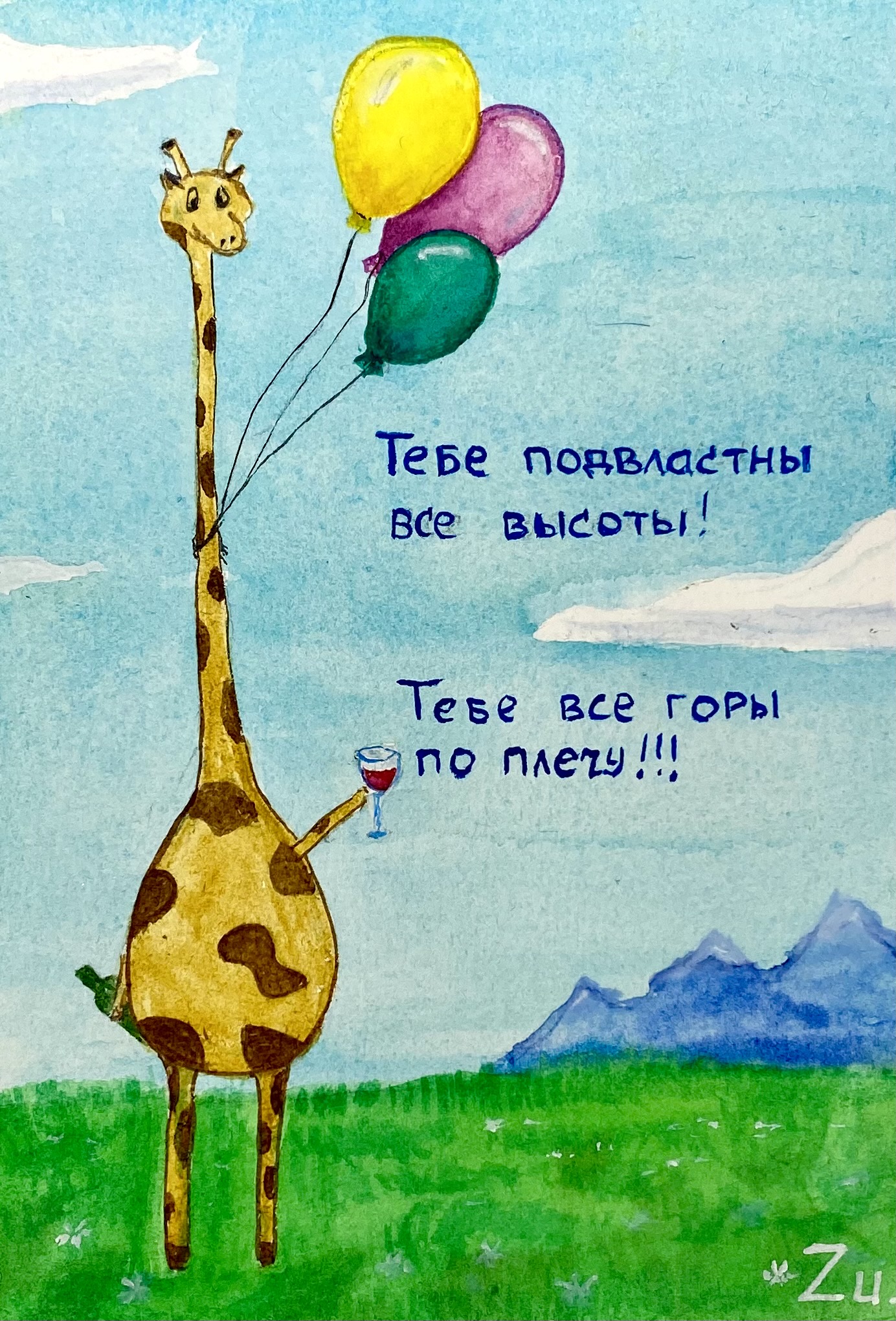 Открытки "Best wishes for my friend" — Изображение №1 — Иллюстрация на Dprofile