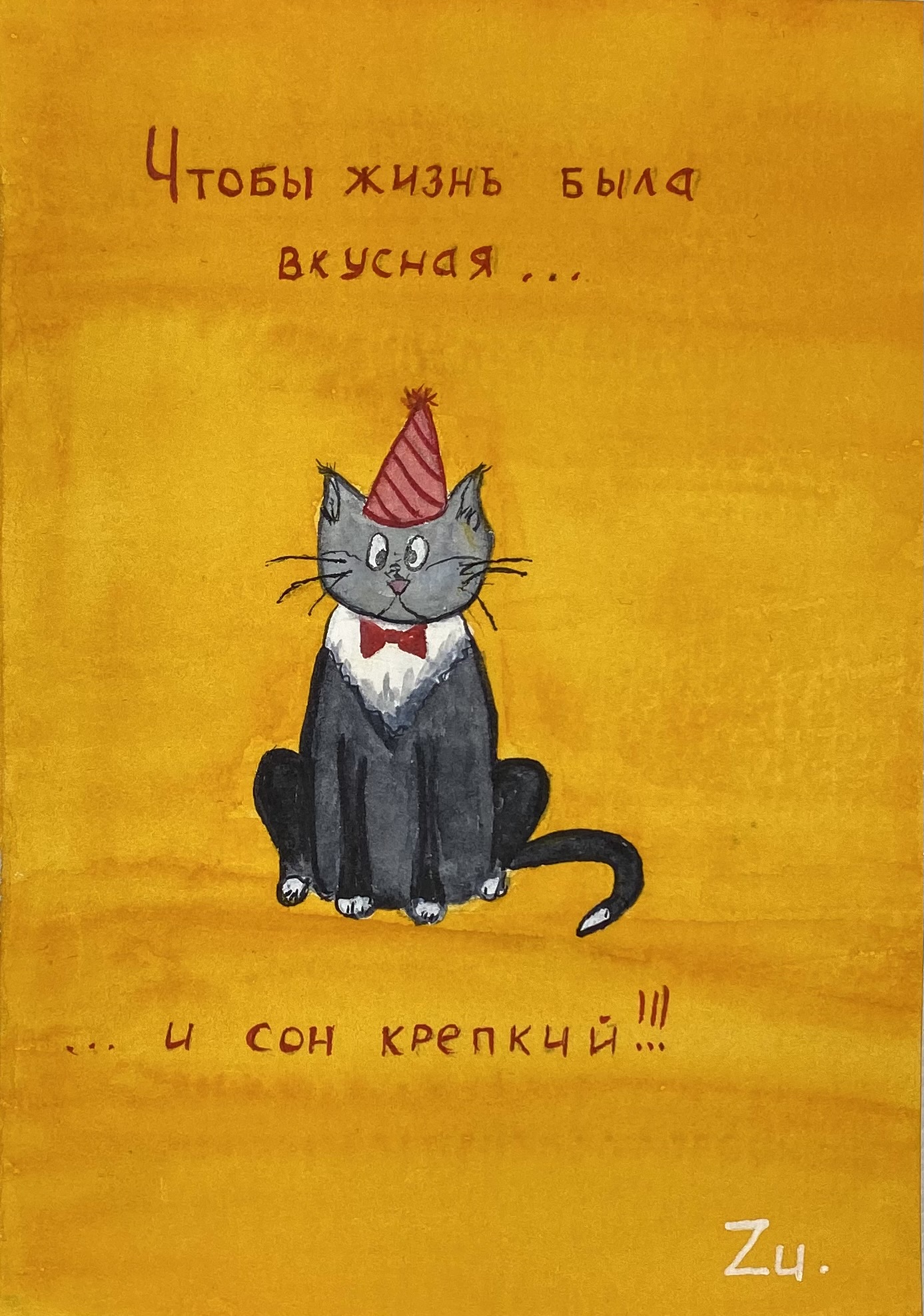 Открытки "Best wishes for my friend" — Изображение №3 — Иллюстрация на Dprofile