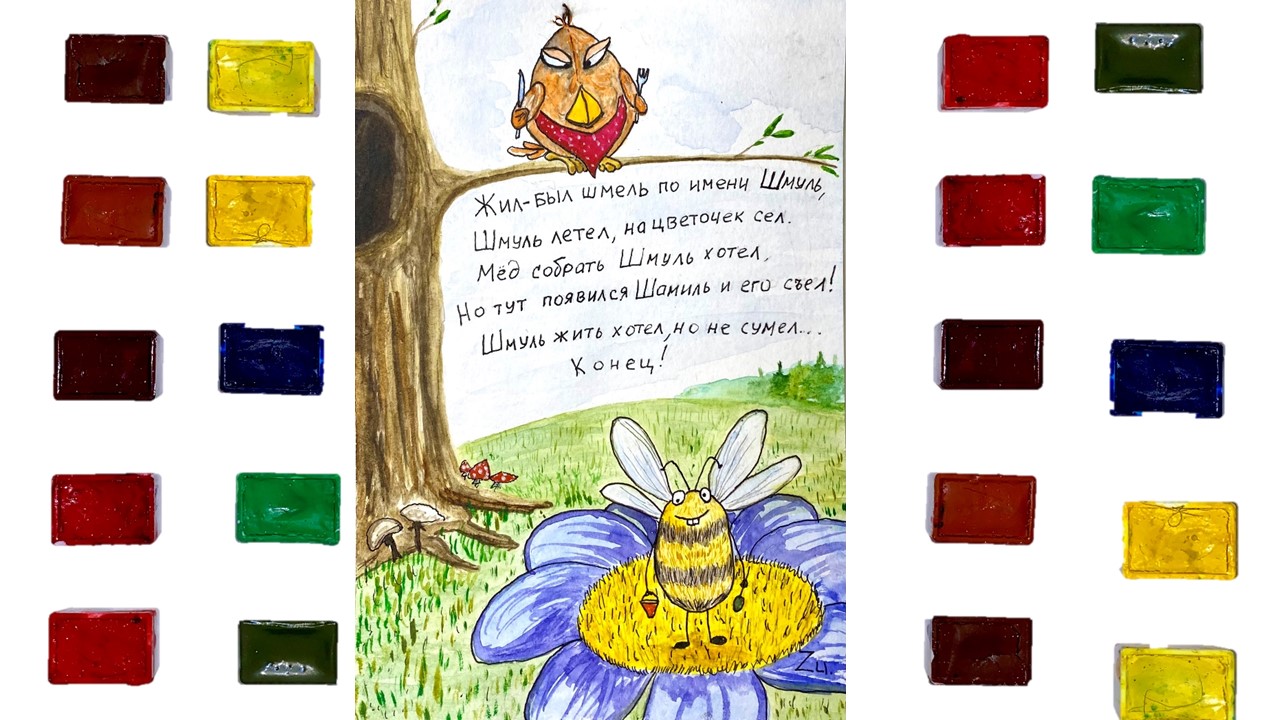 Акварельные иллюстрации к "Выкакулям" — Изображение №2 — Иллюстрация на Dprofile