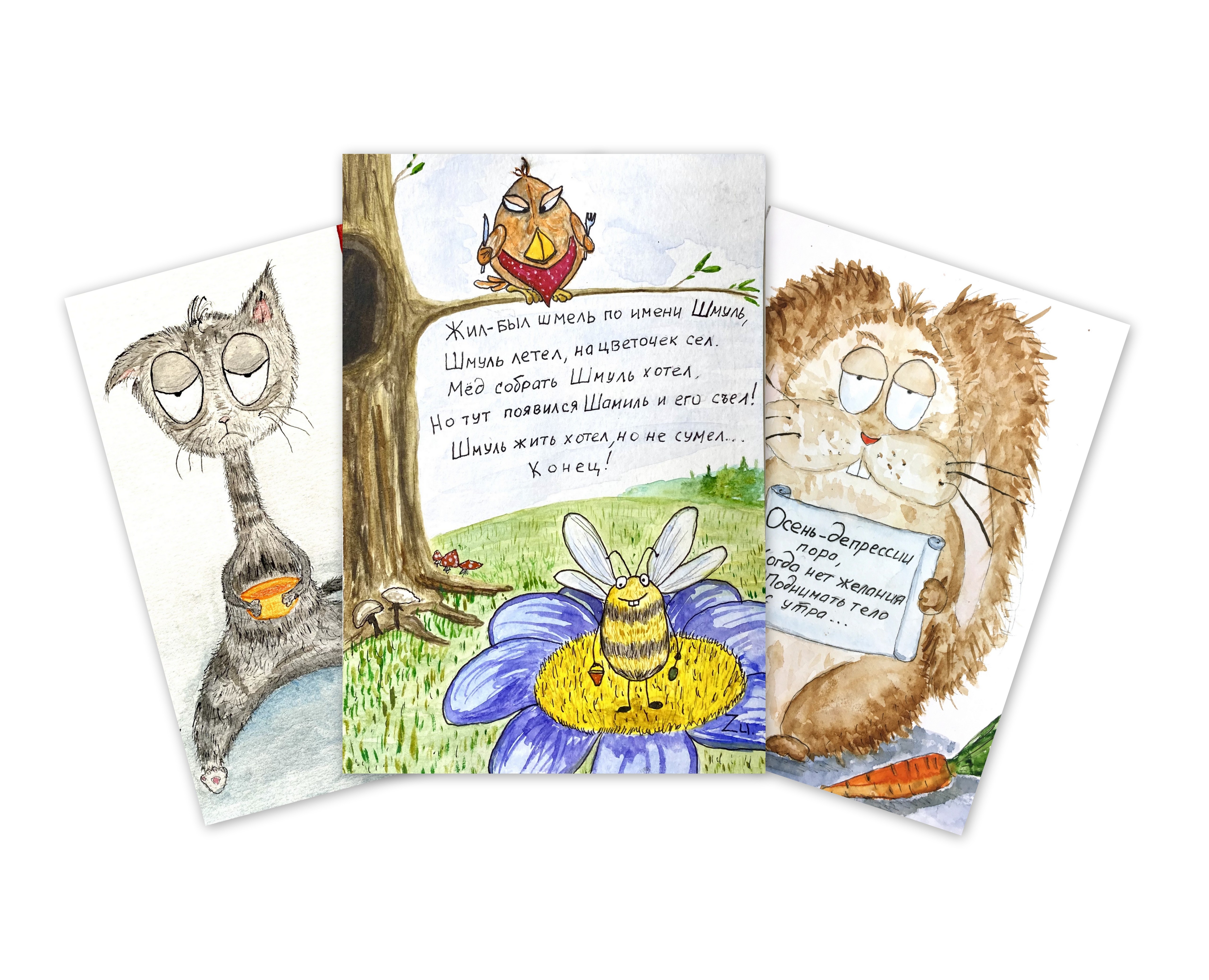Акварельные иллюстрации к "Выкакулям" — Иллюстрация на Dprofile