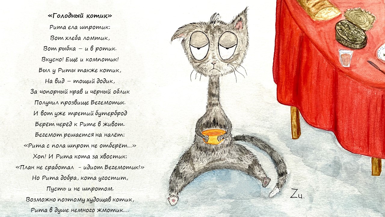 Акварельные иллюстрации к "Выкакулям" — Изображение №1 — Иллюстрация на Dprofile