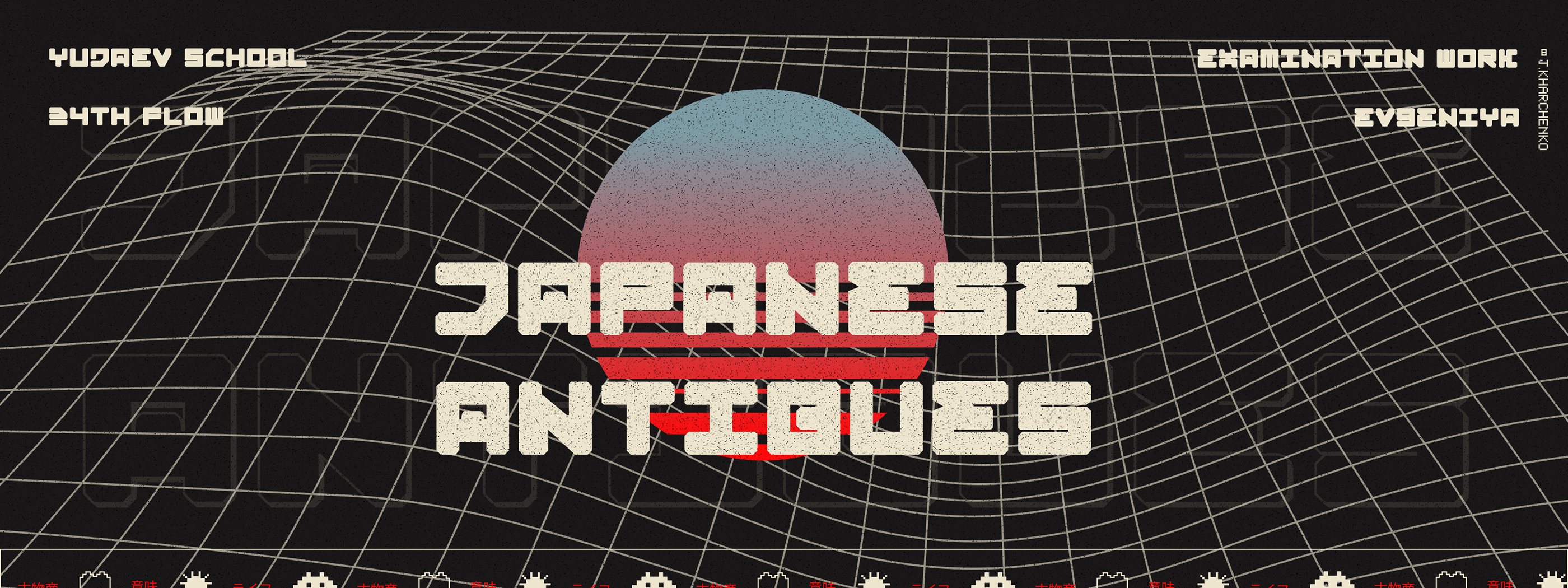 Japanese Antiques concept / Exam - Yudaev.School — Изображение №1 — Интерфейсы на Dprofile