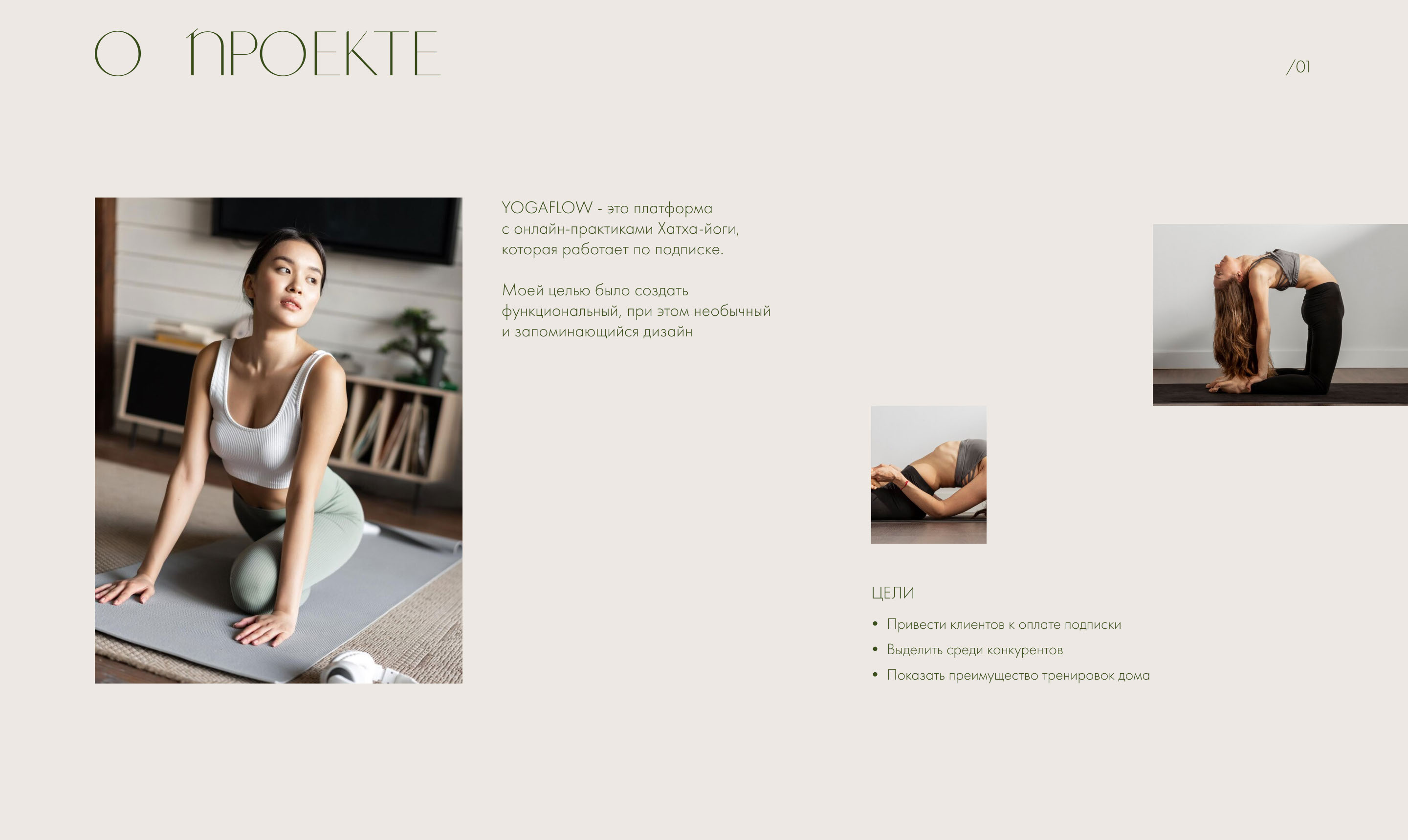 YOGAFLOW / Website design — Изображение №1 — Интерфейсы на Dprofile