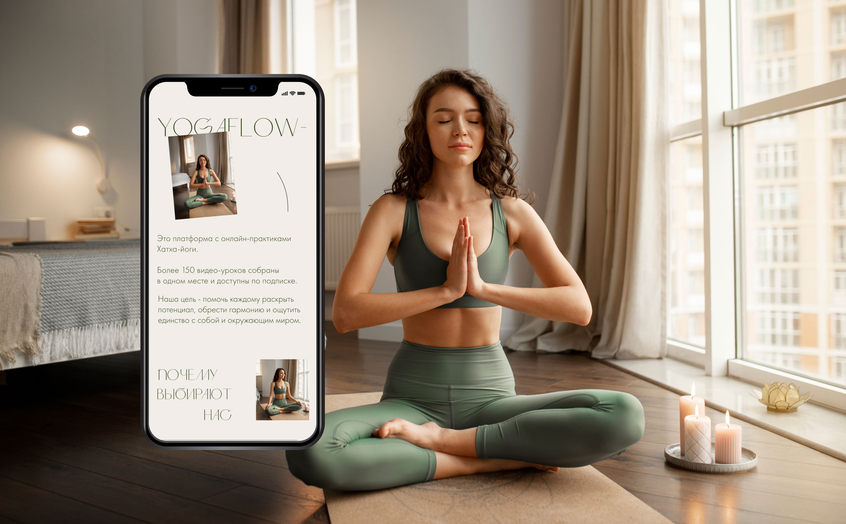 YOGAFLOW / Website design — Изображение №8 — Интерфейсы на Dprofile