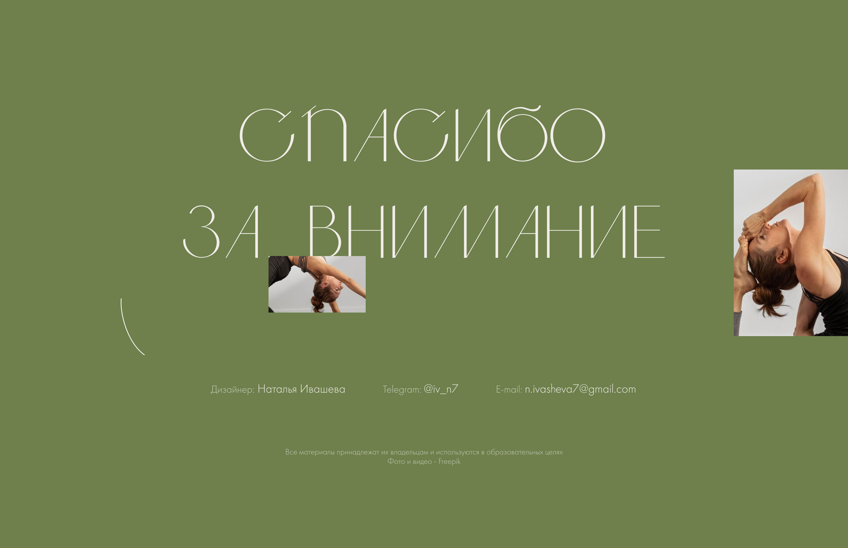 YOGAFLOW / Website design — Изображение №16 — Интерфейсы на Dprofile