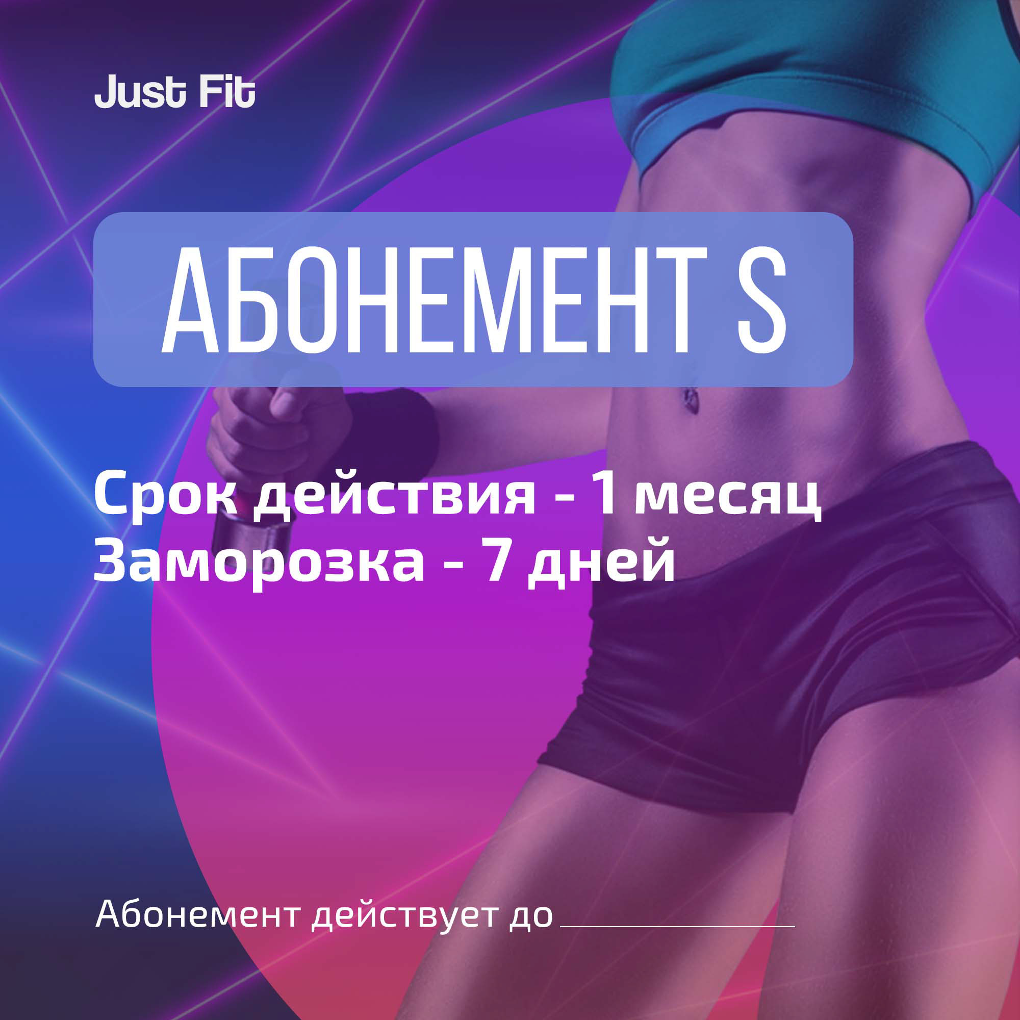 Оформление для студии умного фитнеса — Изображение №6 — Маркетинг на Dprofile