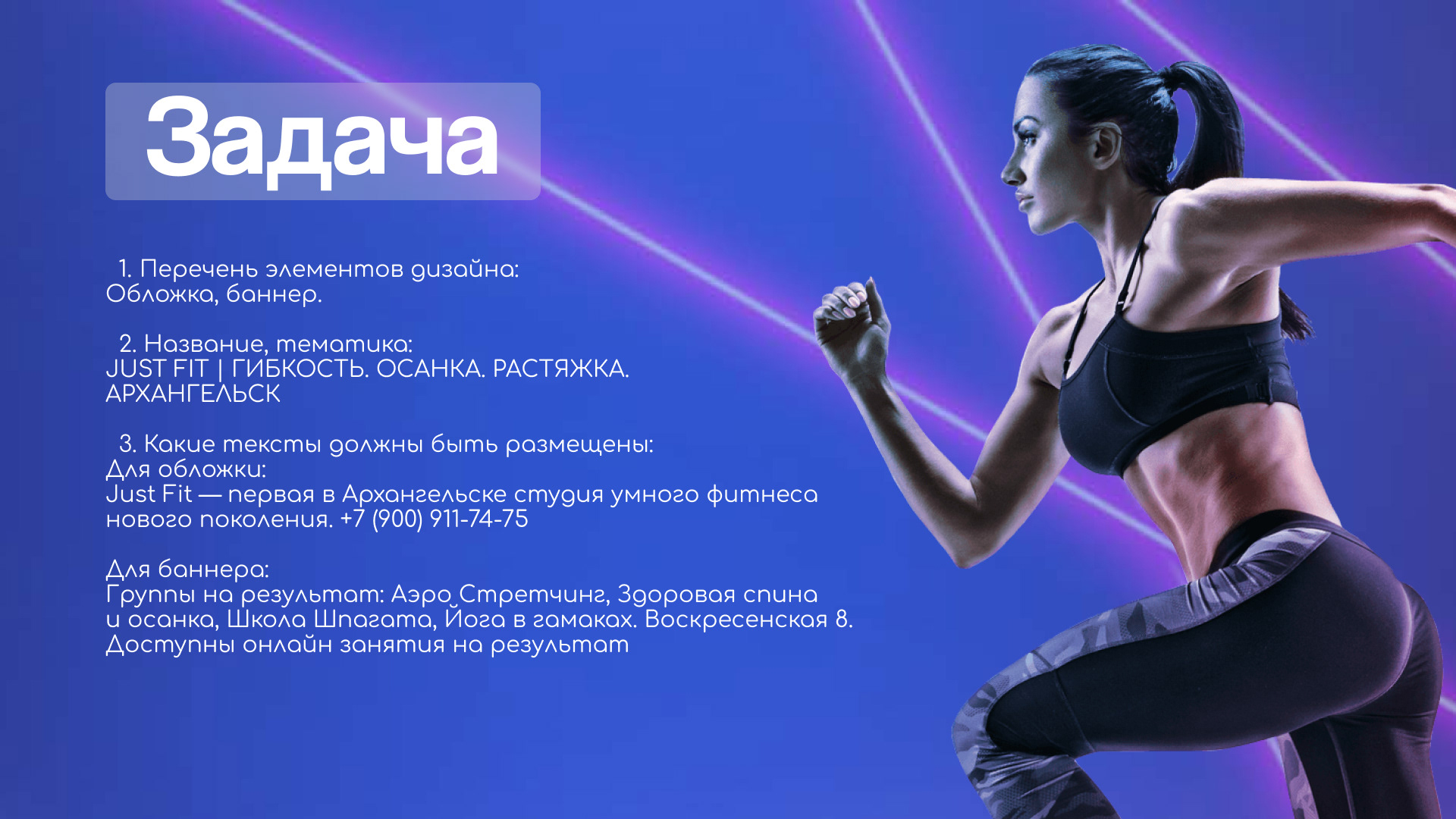 Оформление для студии умного фитнеса — Изображение №2 — Маркетинг на Dprofile