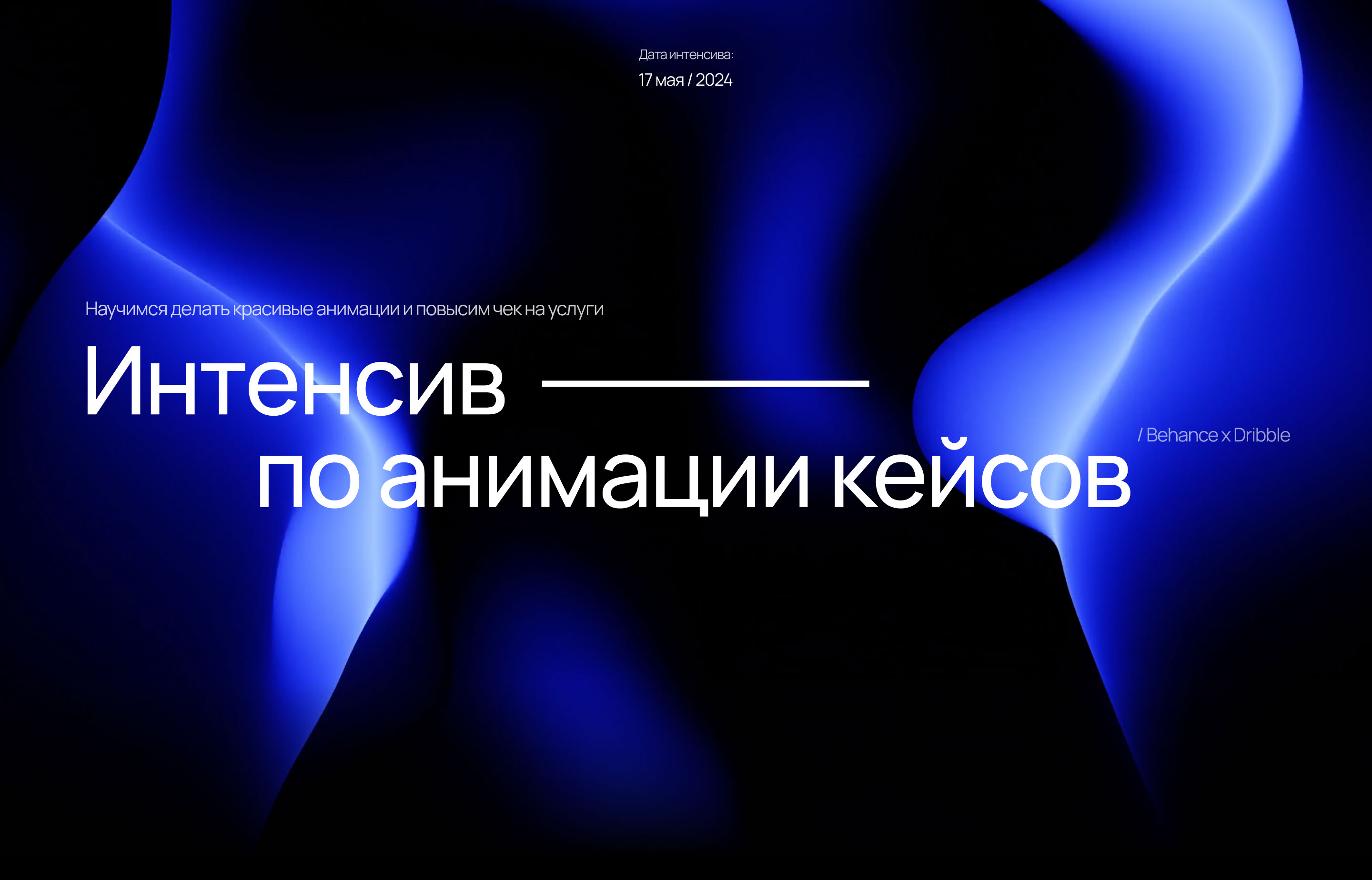 Интенсив по анимации кейсов — Изображение №1 — Интерфейсы, Анимация на Dprofile
