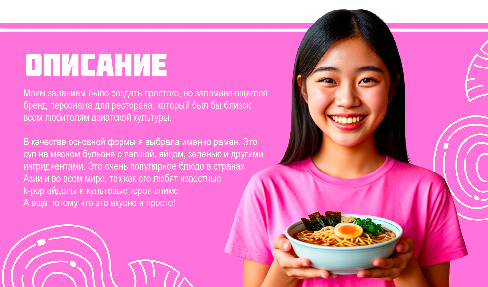 Бренд-персонаж "Рамен" — Изображение №2 — Брендинг, Иллюстрация на Dprofile