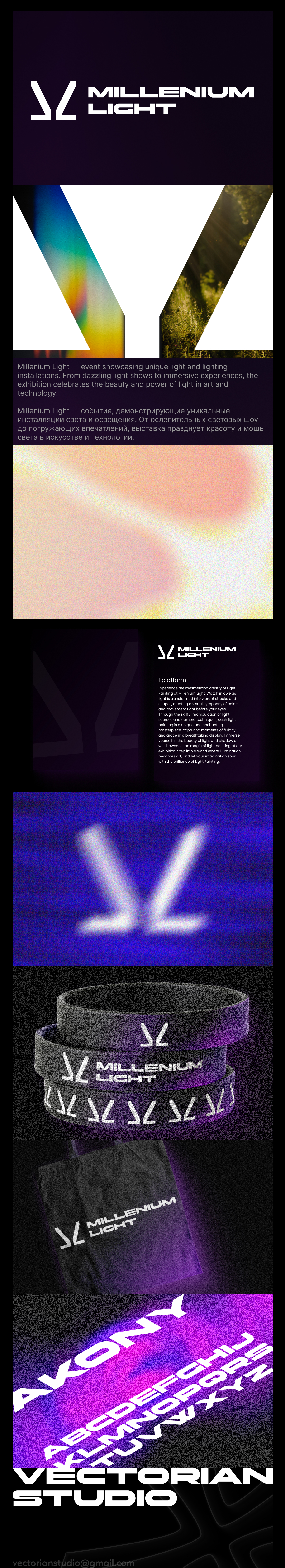 Millenium Light | Visual Identity — Изображение №1 — Брендинг на Dprofile