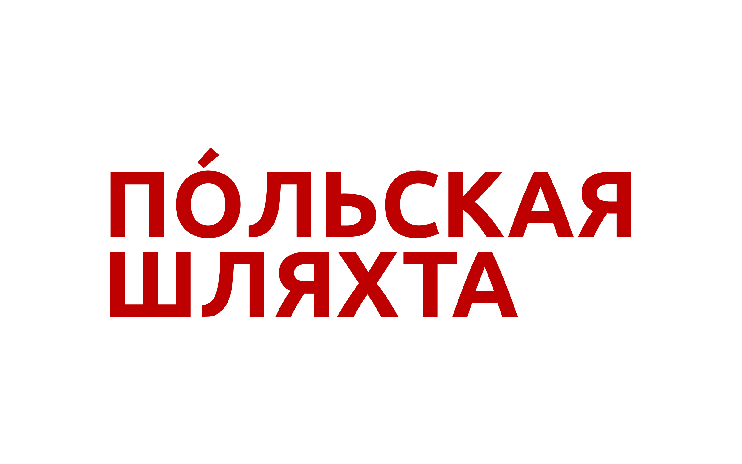 Польская шляхта | Brand identity — Изображение №12 — Брендинг на Dprofile