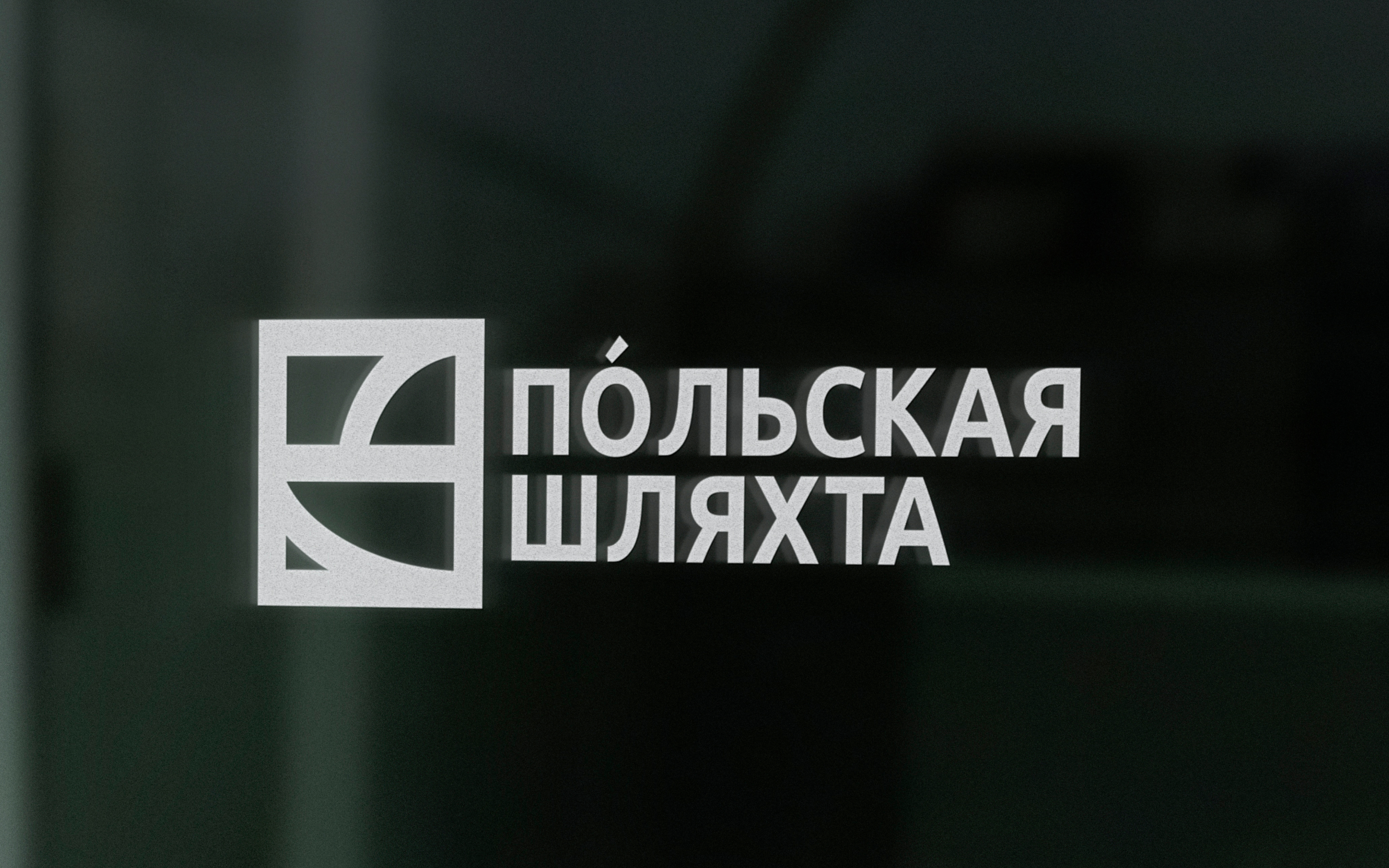 Польская шляхта | Brand identity — Изображение №7 — Брендинг на Dprofile