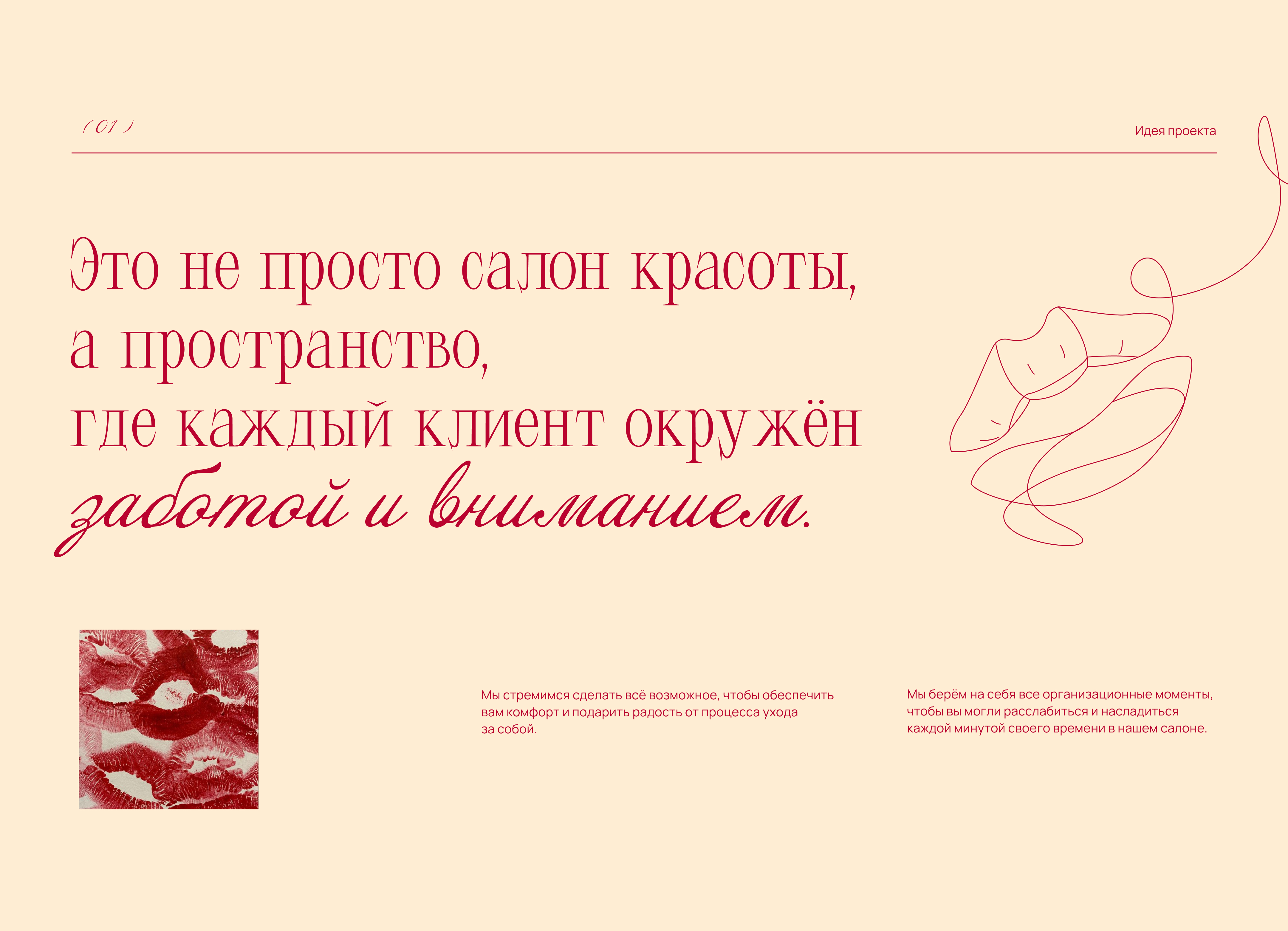 Cherry Club / Website design / UI UX — Изображение №2 — Интерфейсы, Графика на Dprofile