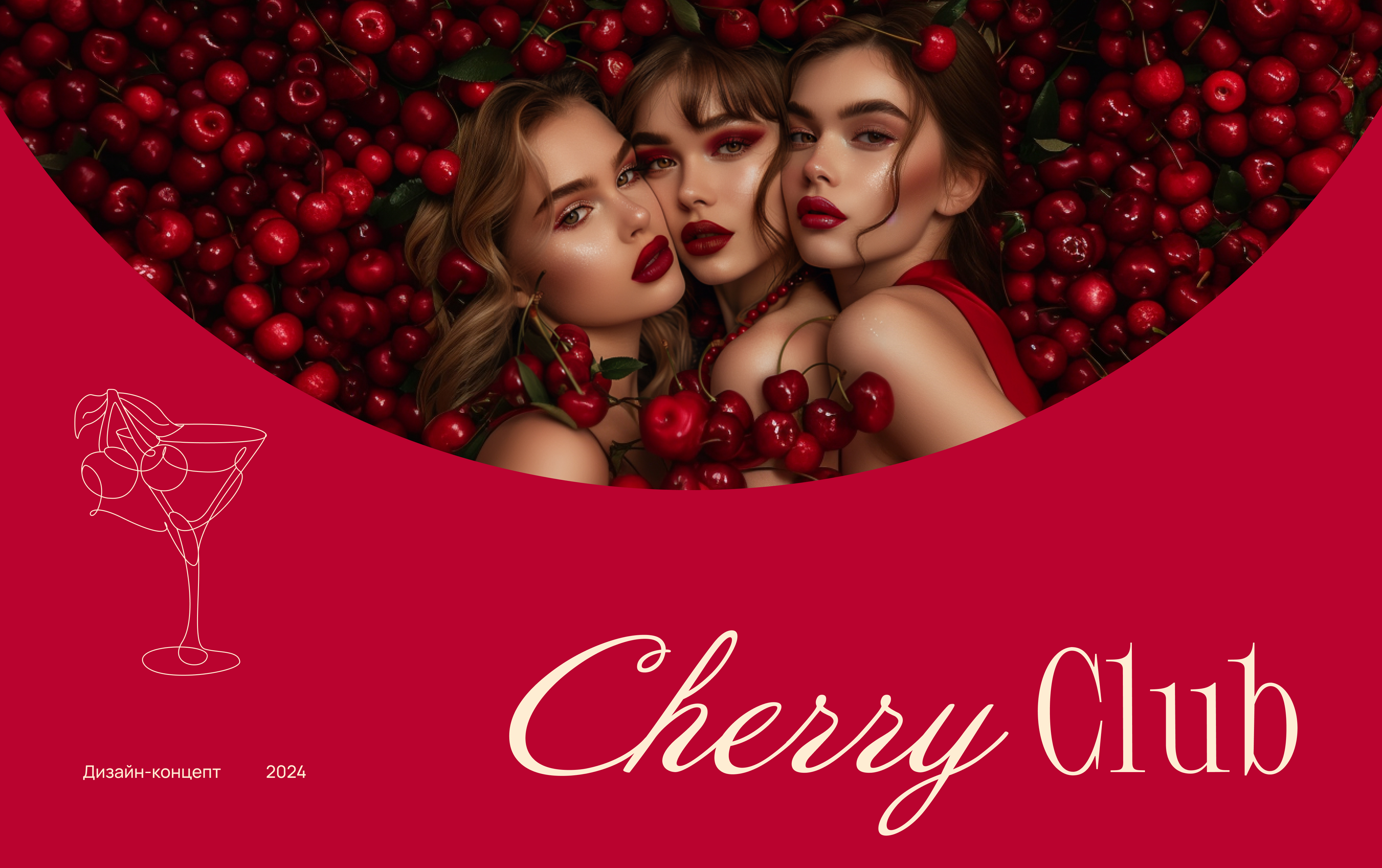 Cherry Club / Website design / UI UX — Изображение №1 — Интерфейсы, Графика на Dprofile