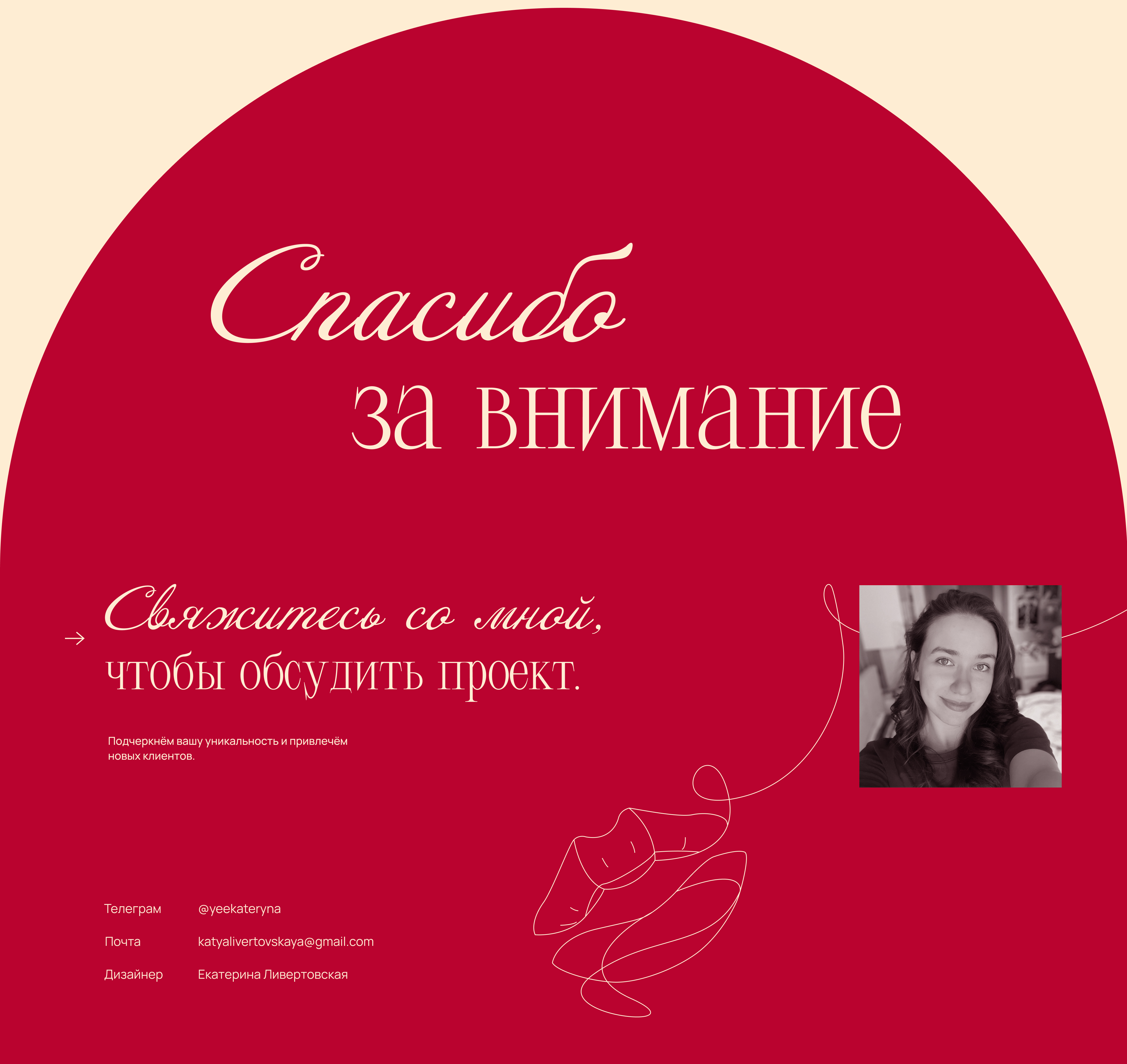 Cherry Club / Website design / UI UX — Изображение №21 — Интерфейсы, Графика на Dprofile